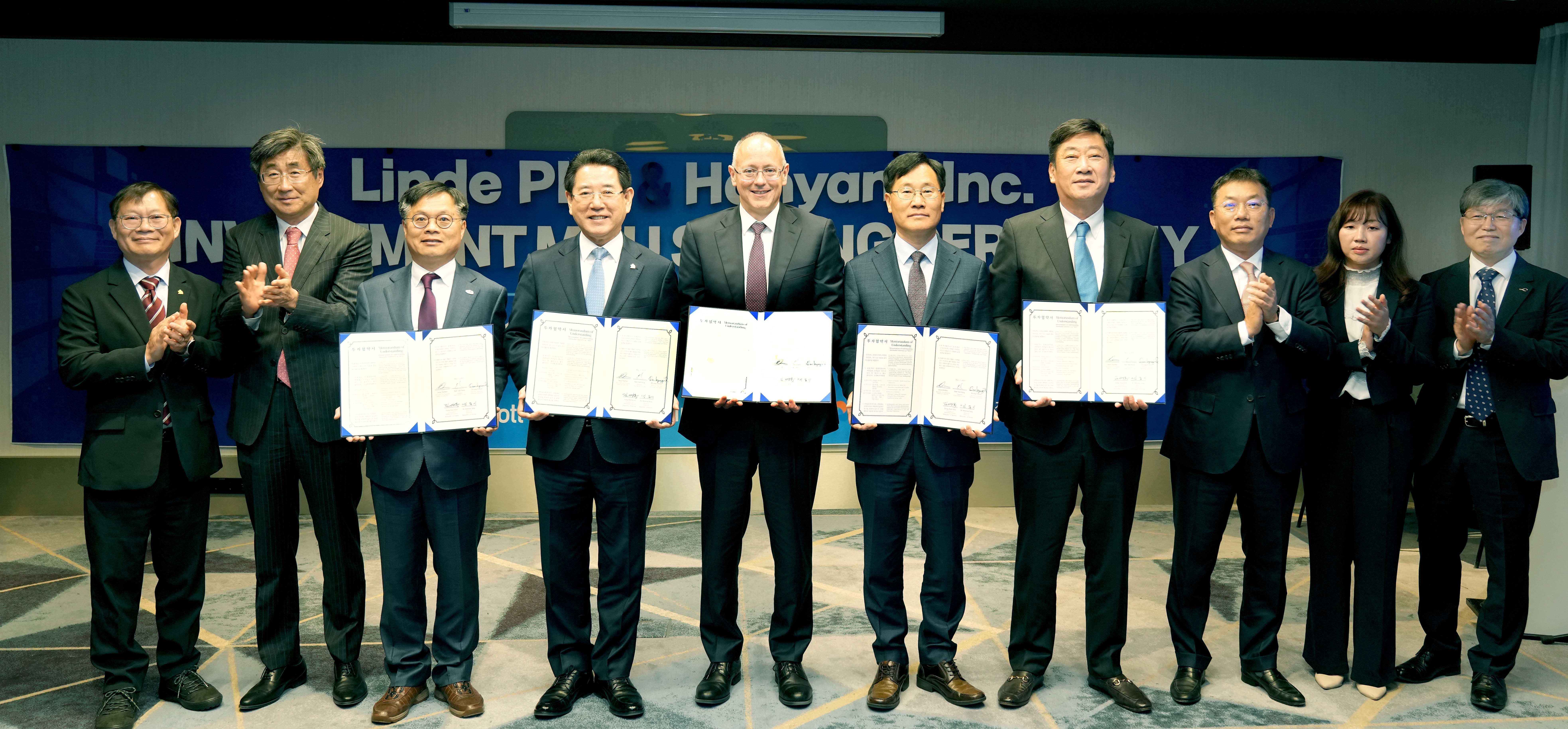 묘도 블루수소 생산 클러스트 조성 투자협약2