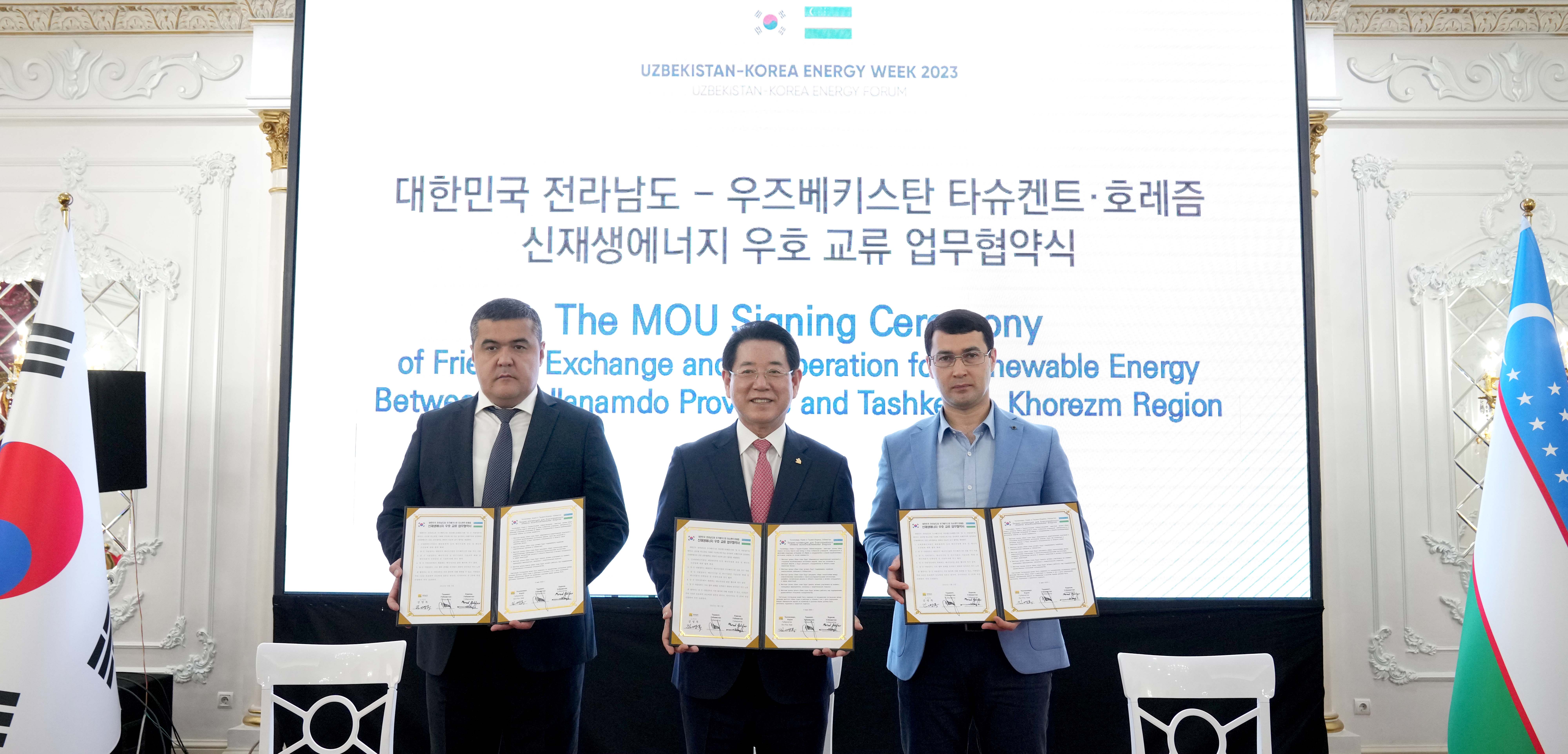 전남도-우즈베키스탄 타스켄트·호레즘 신재생에너지 우호 교류 업무협약2