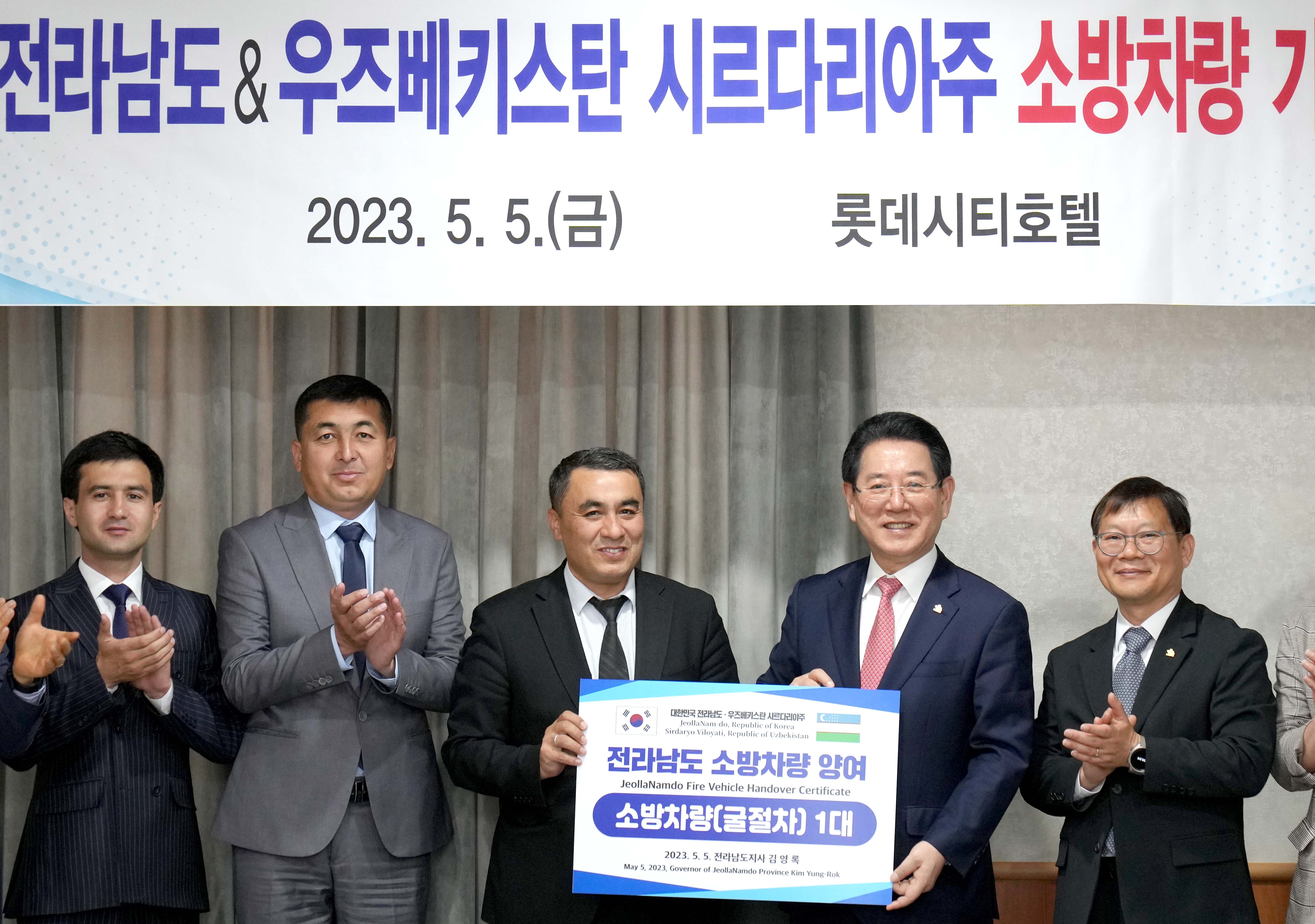 우즈베키스탄 시르다리야주 소방차량 기증서 전달식1