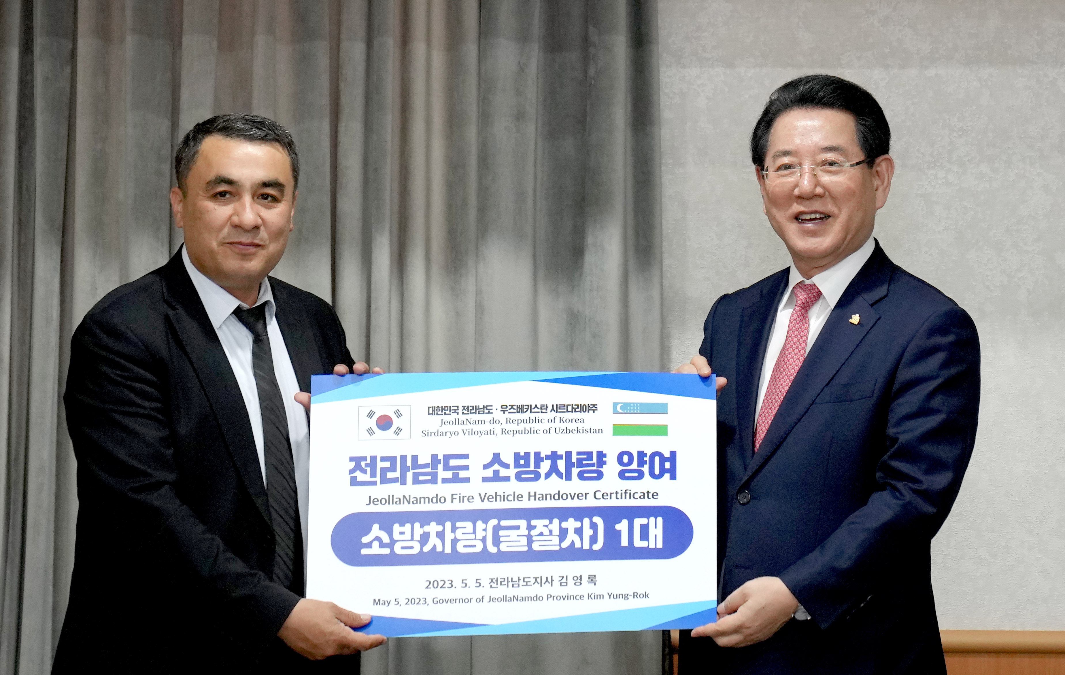 우즈베키스탄 시르다리야주 소방차량 기증서 전달식2