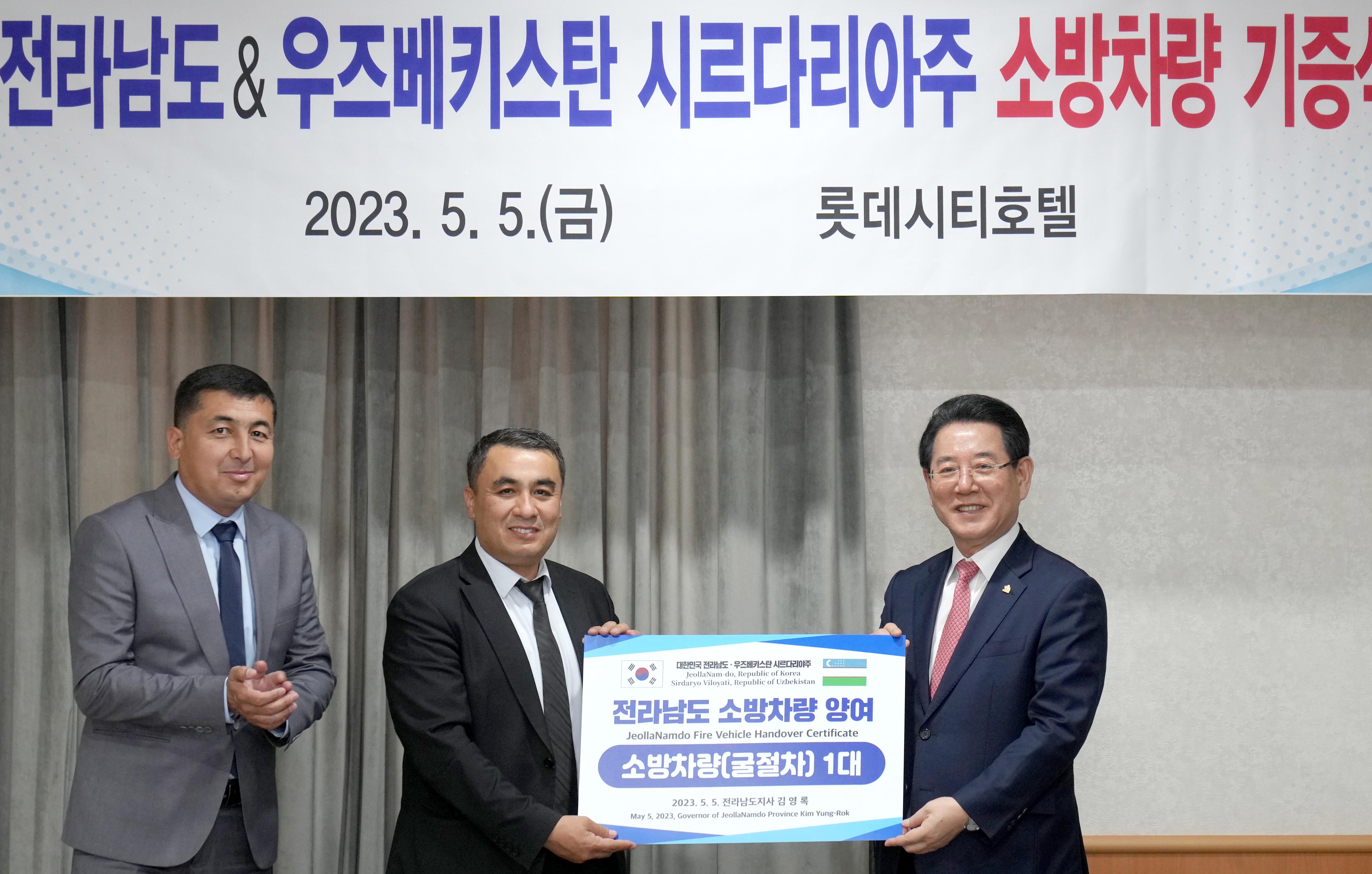 우즈베키스탄 시르다리야주 소방차량 기증서 전달식3