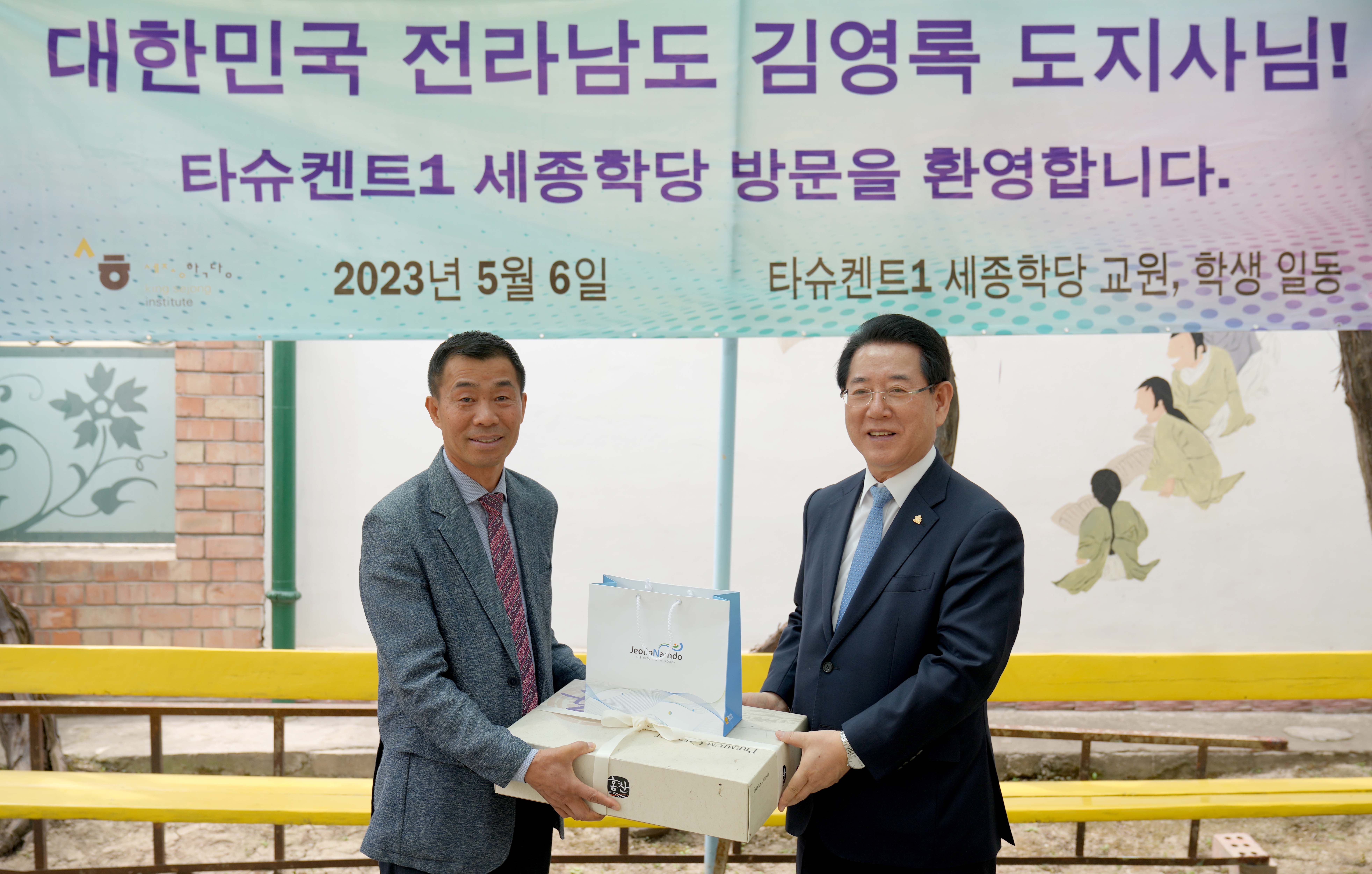 우즈베키스탄 세종학당 타슈켄트 방문4