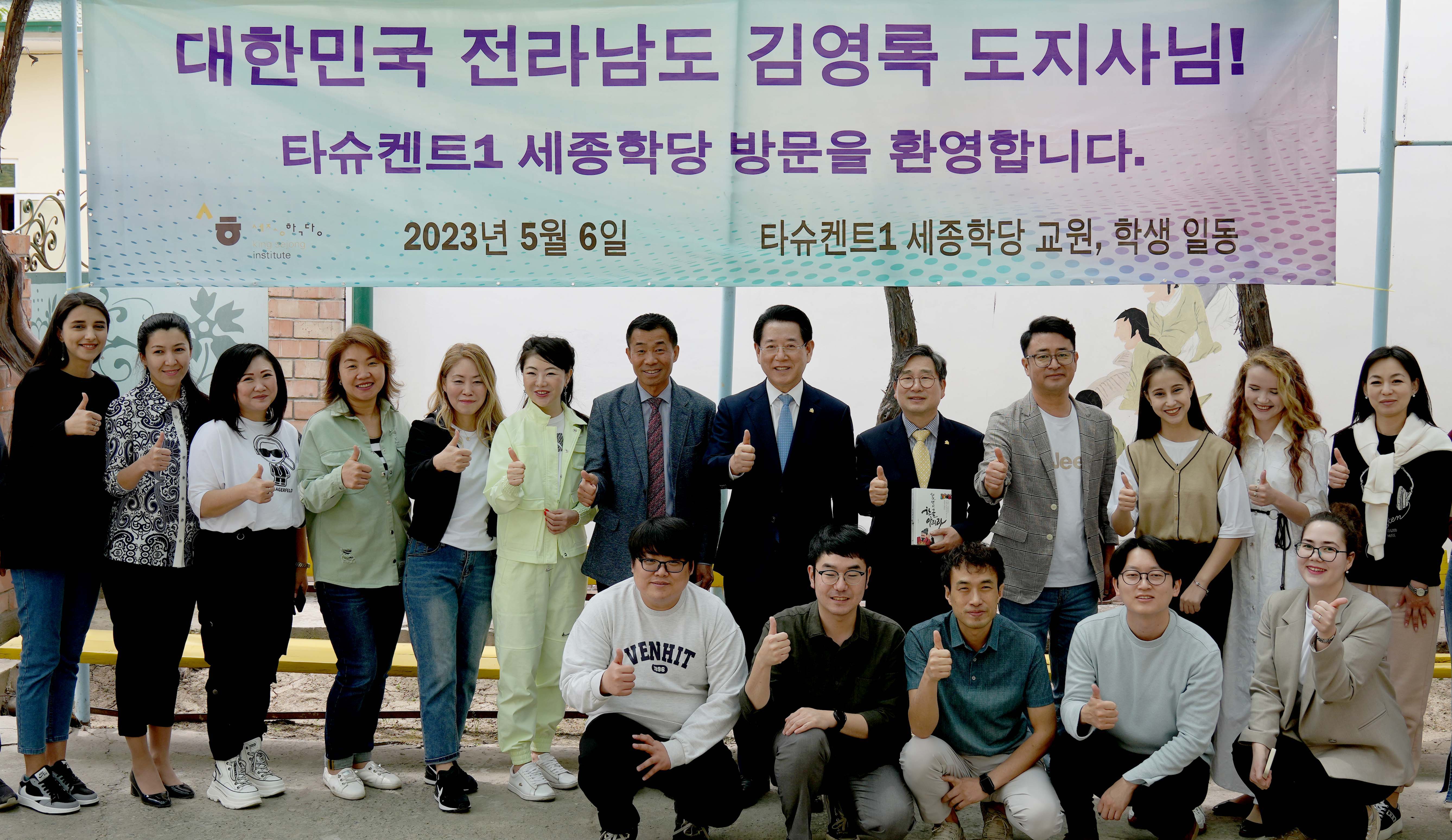 우즈베키스탄 세종학당 타슈켄트 방문6