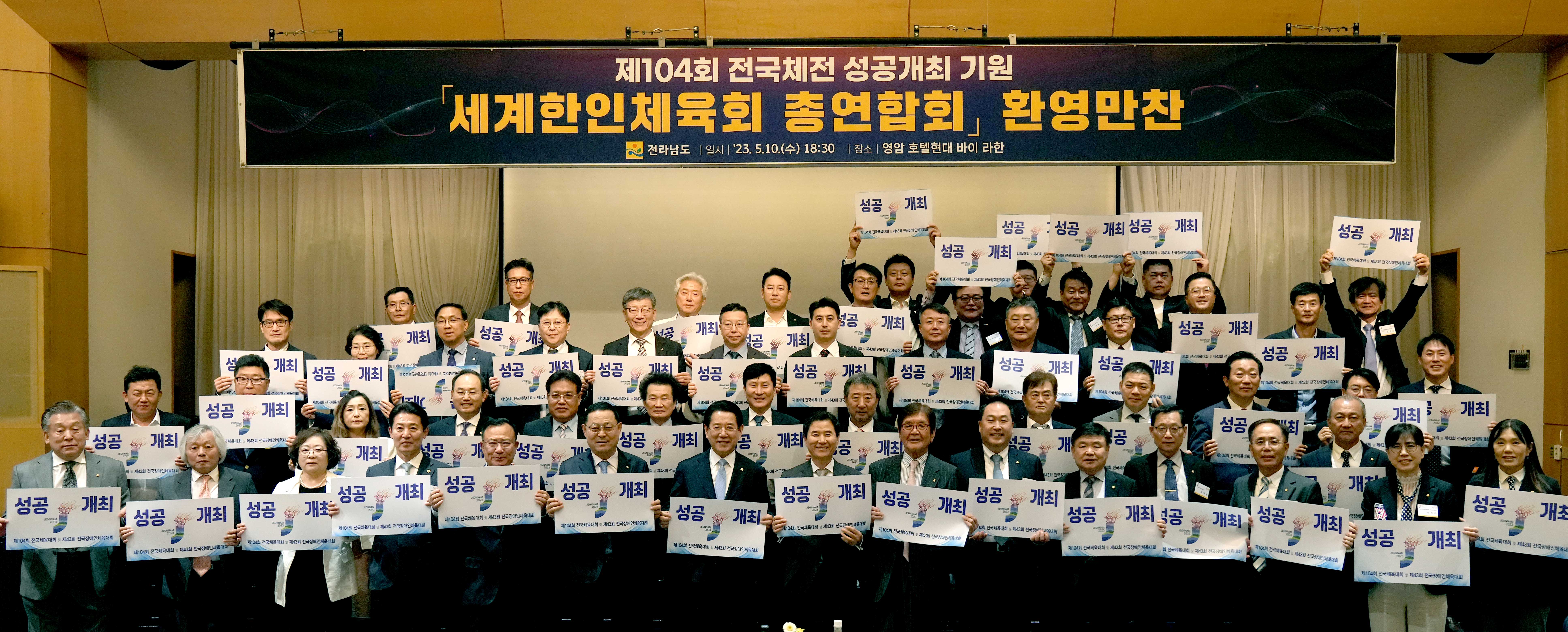 세계한인체육회 총연합회 환영 만찬2
