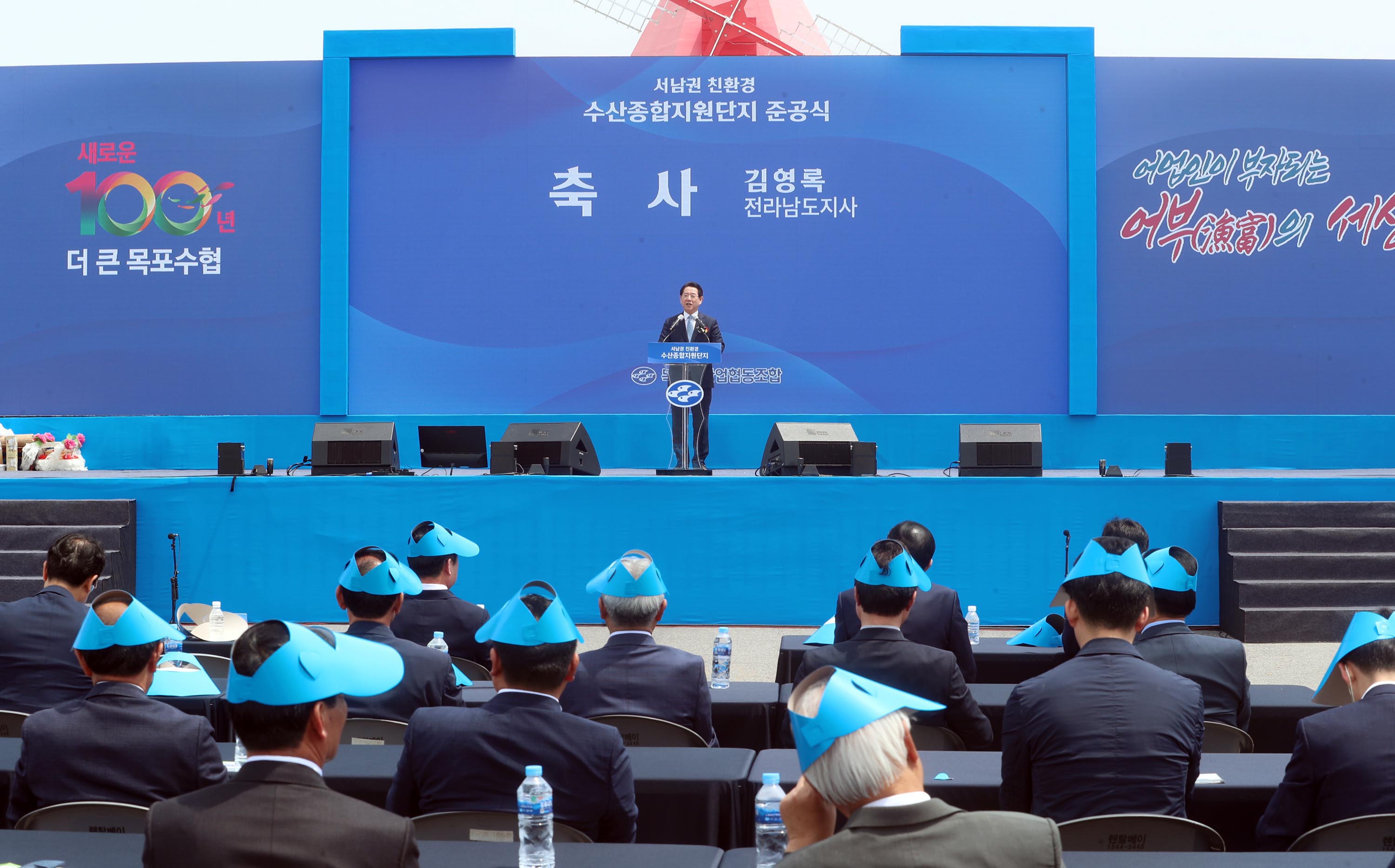 목포수협 수산종합지원단지 준공식3