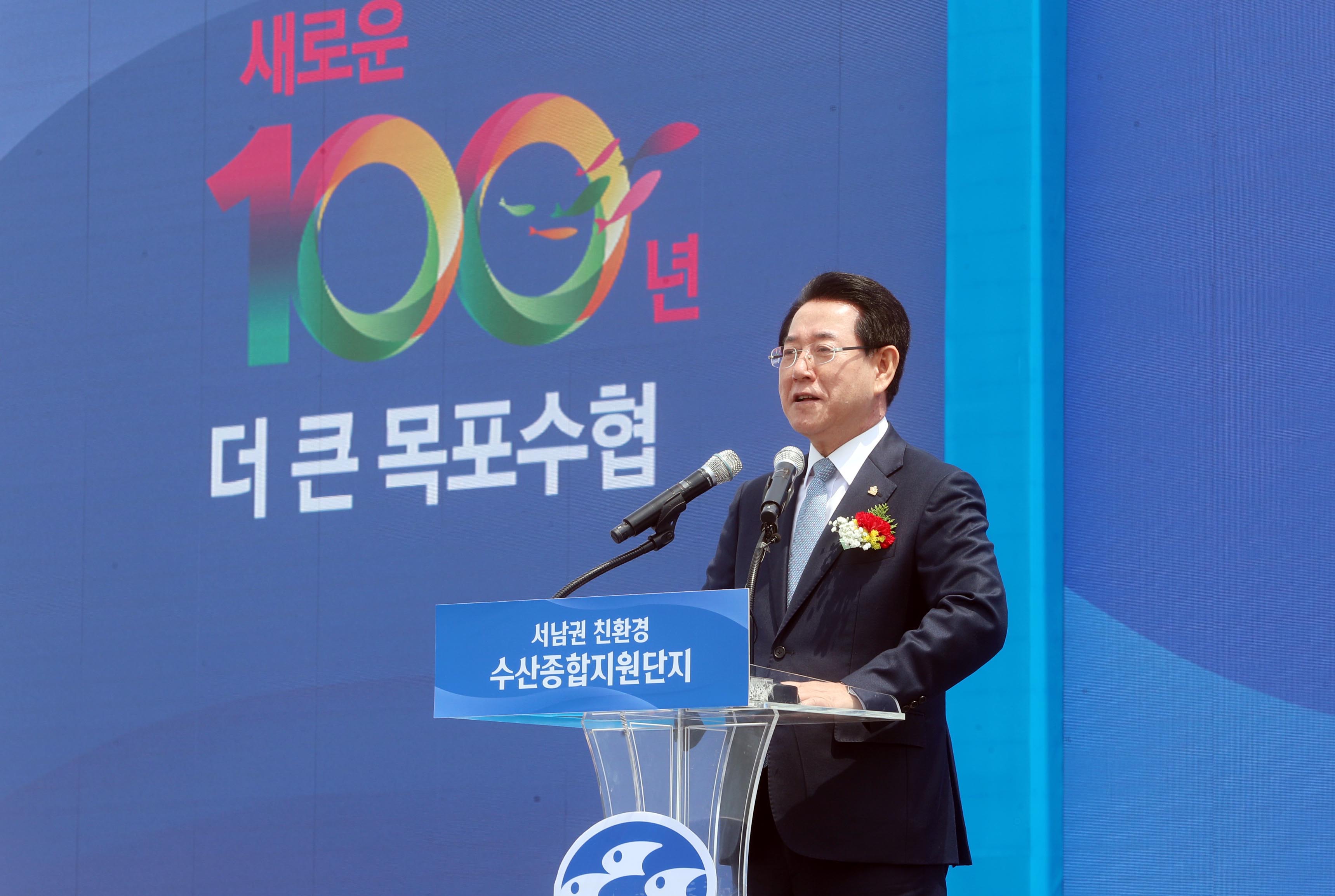 목포수협 수산종합지원단지 준공식4