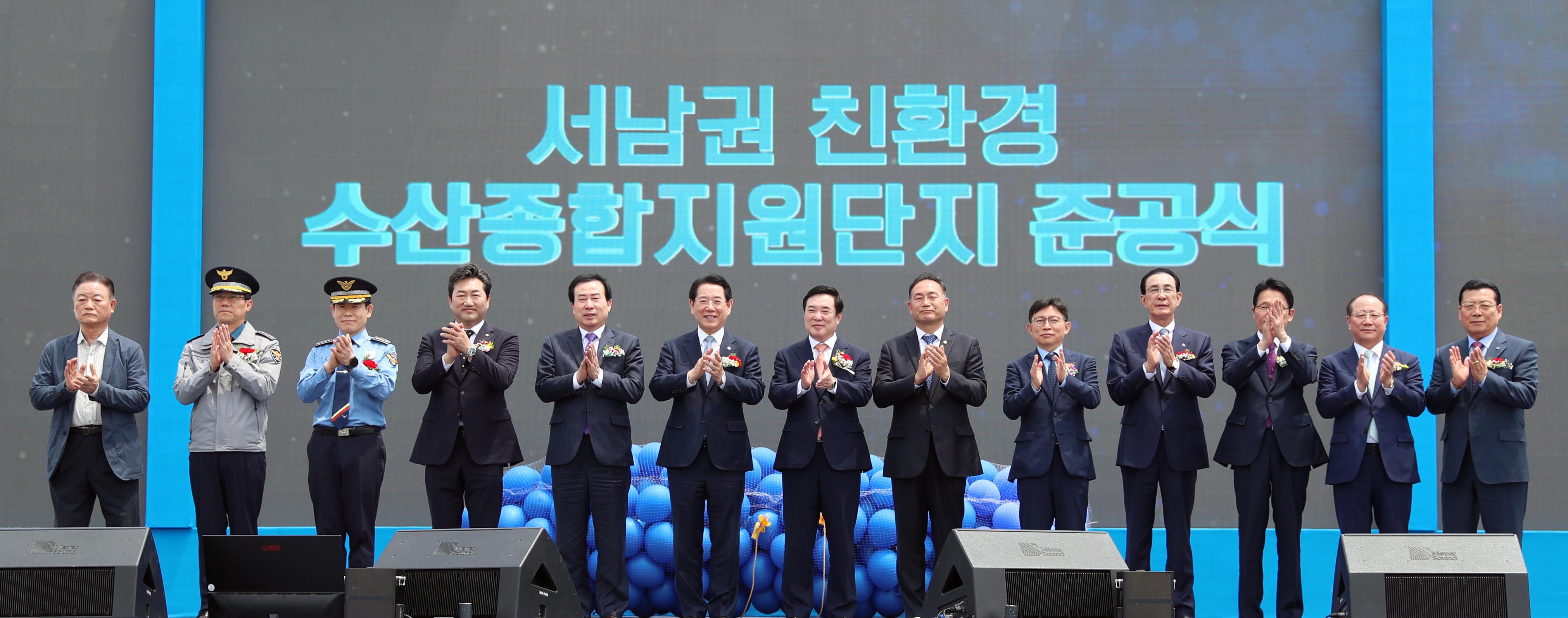 목포수협 수산종합지원단지 준공식1