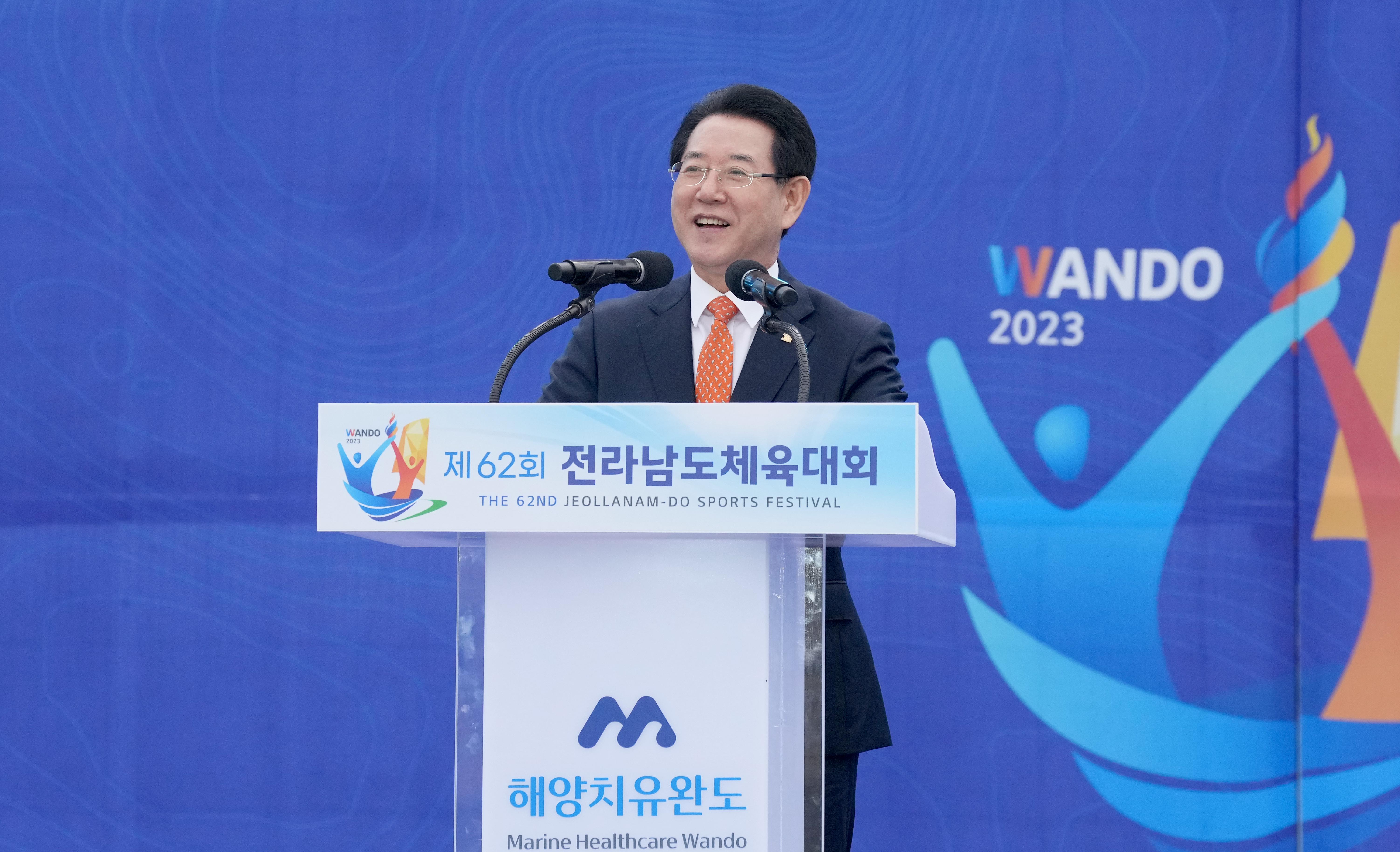 제62회 전라남도 체육대회 개막2