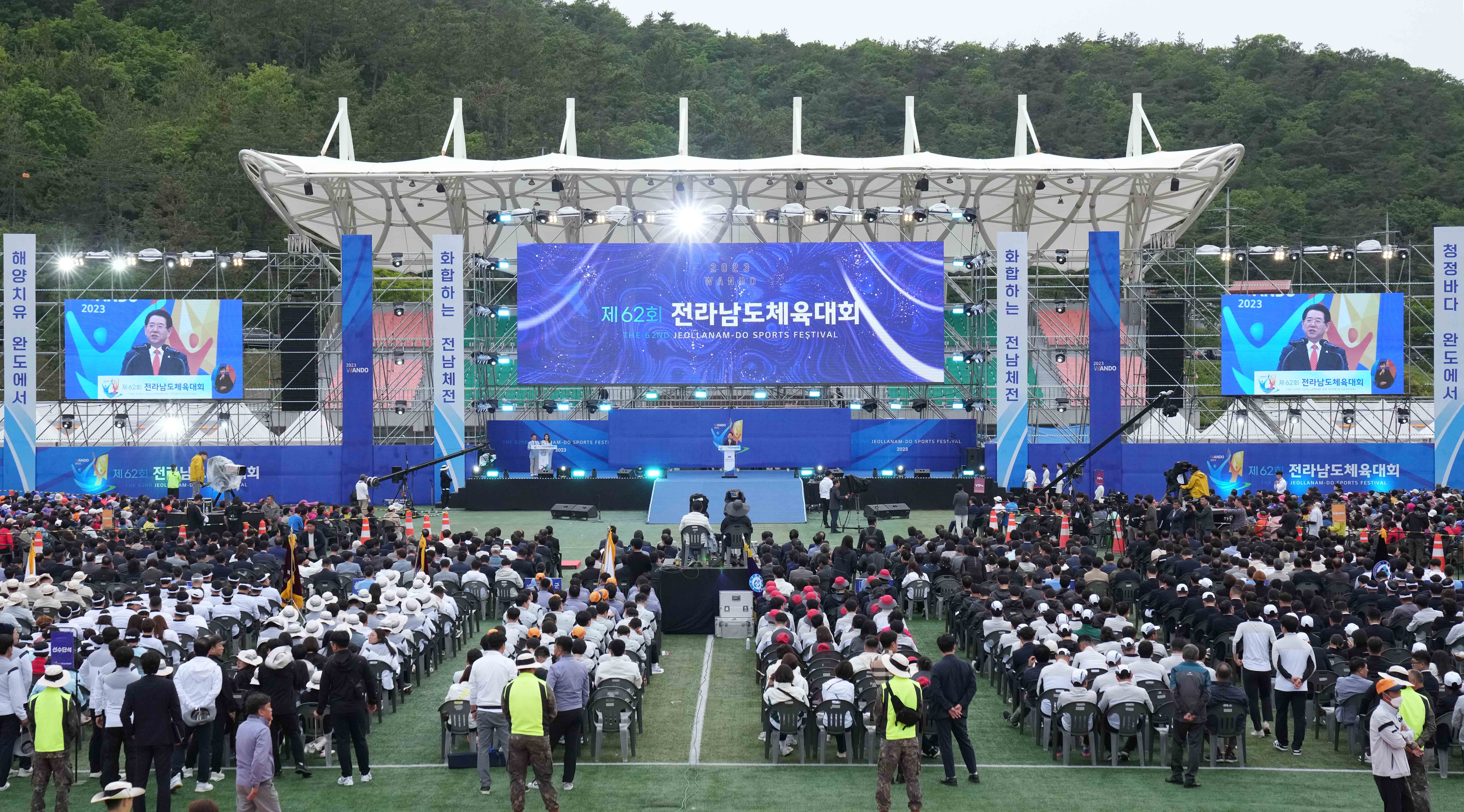 제62회 전라남도 체육대회 개막3