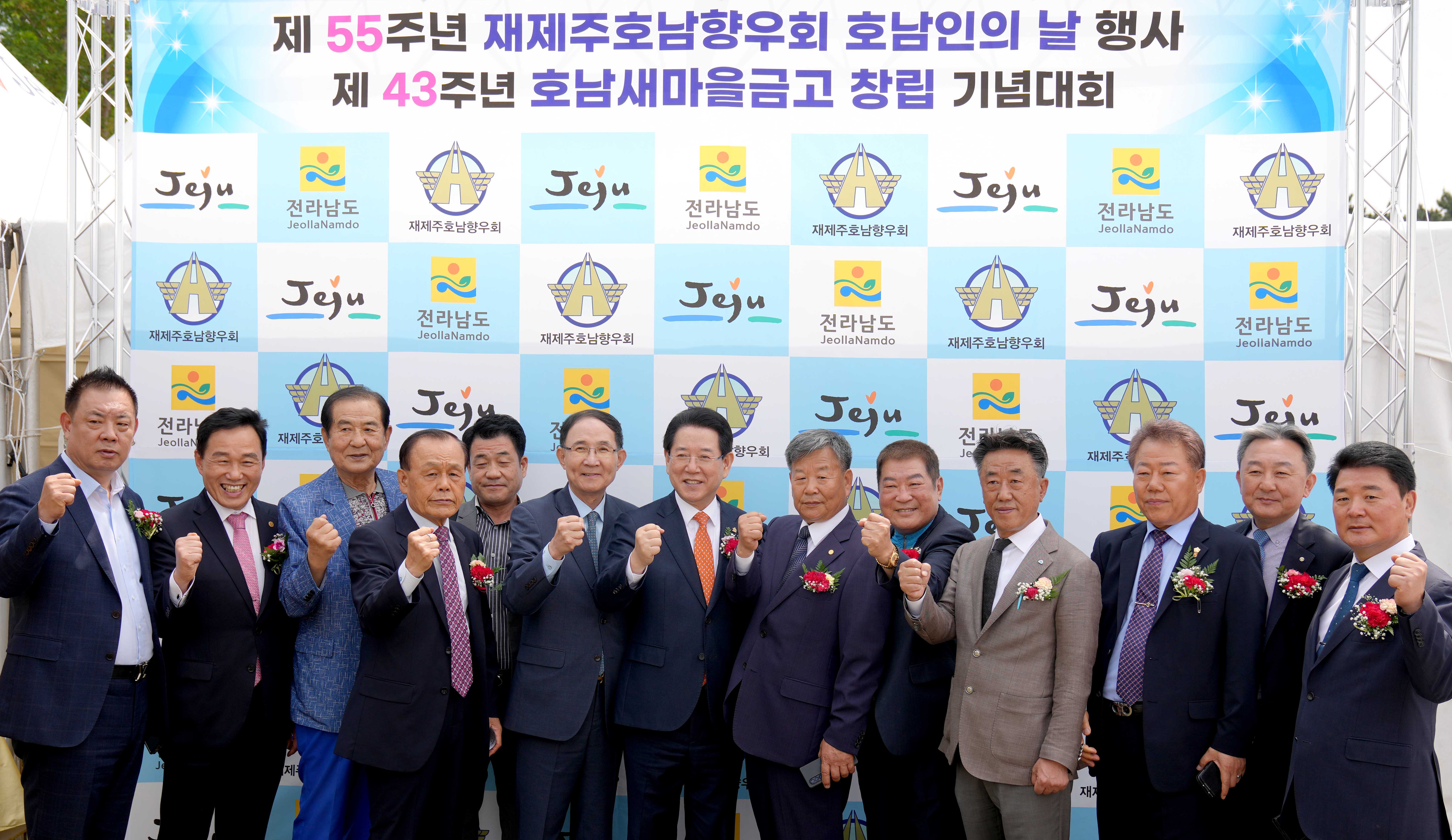 재제주호남향우회 제55차 호남인의 날 대축제3