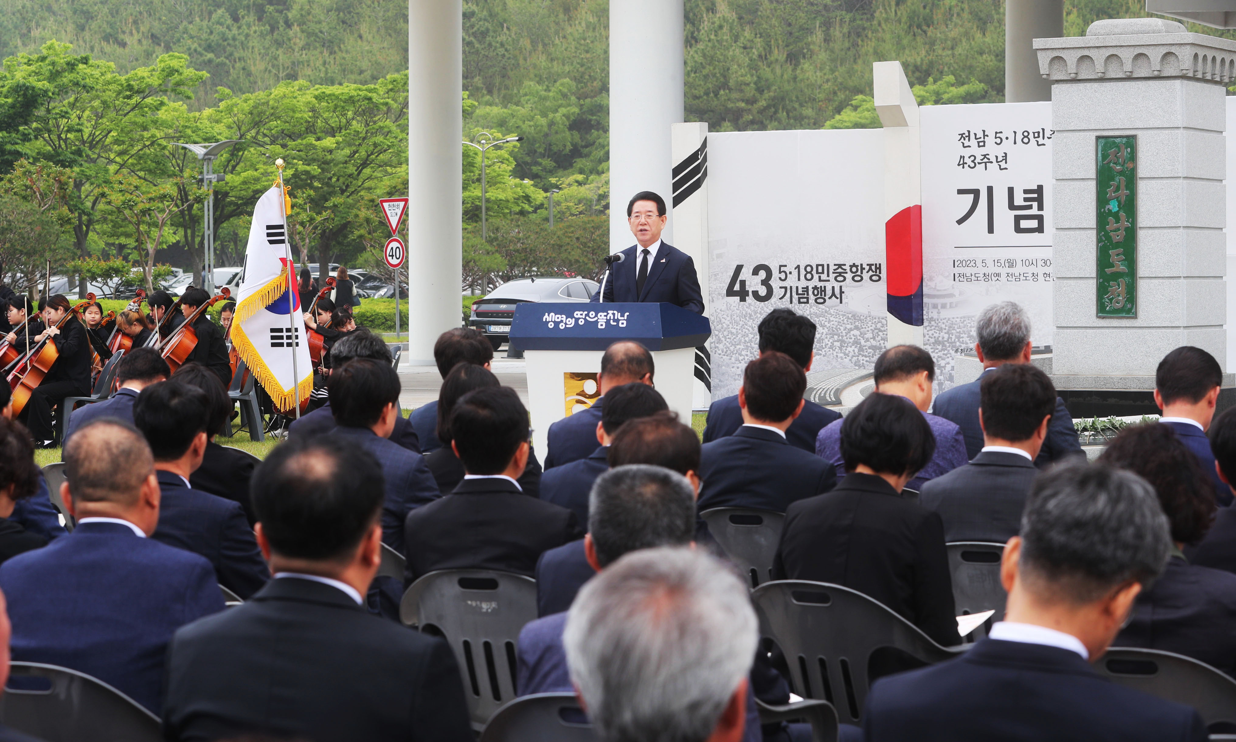 전남 5·18민중항쟁 43주년 기념식3