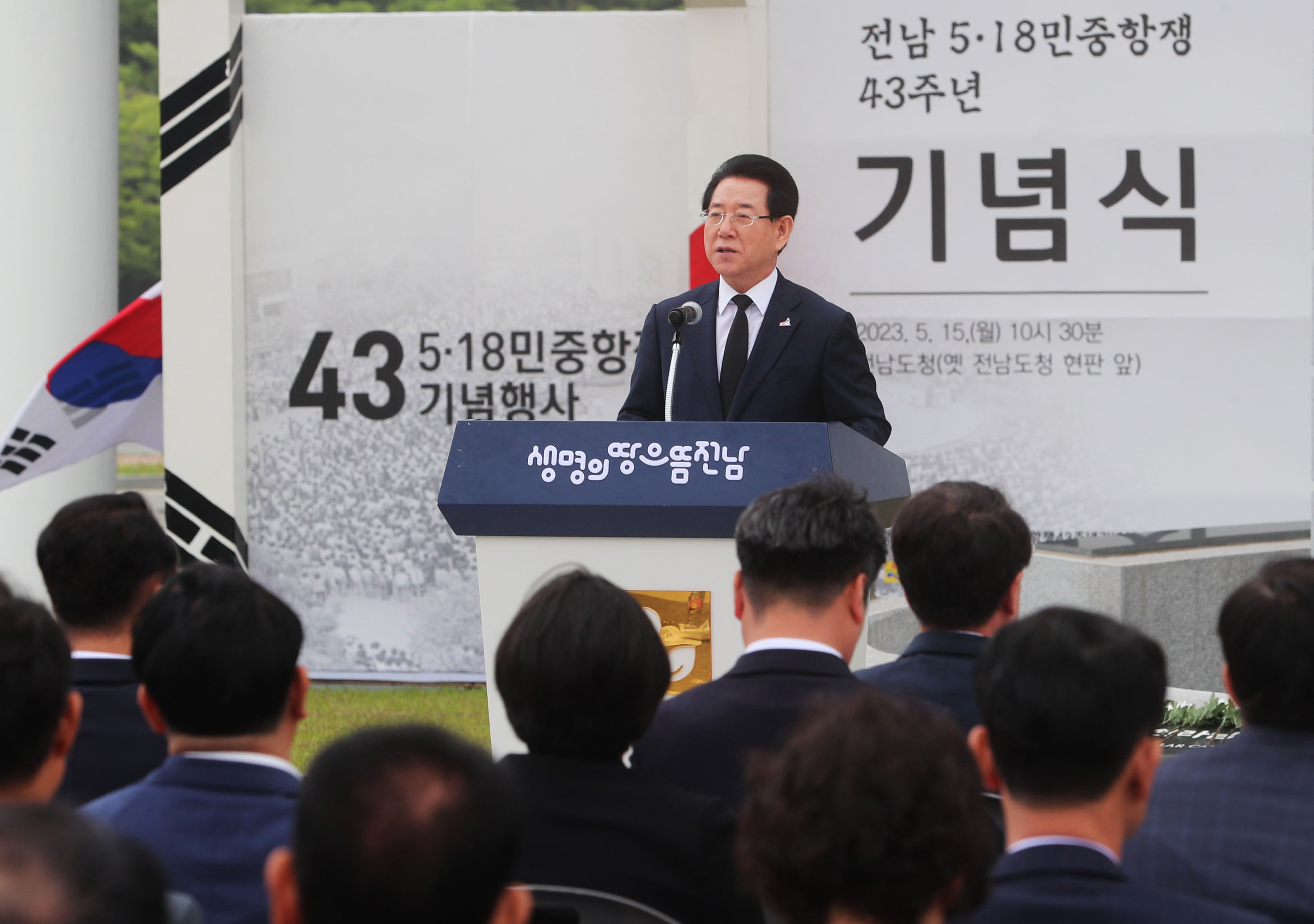 전남 5·18민중항쟁 43주년 기념식4