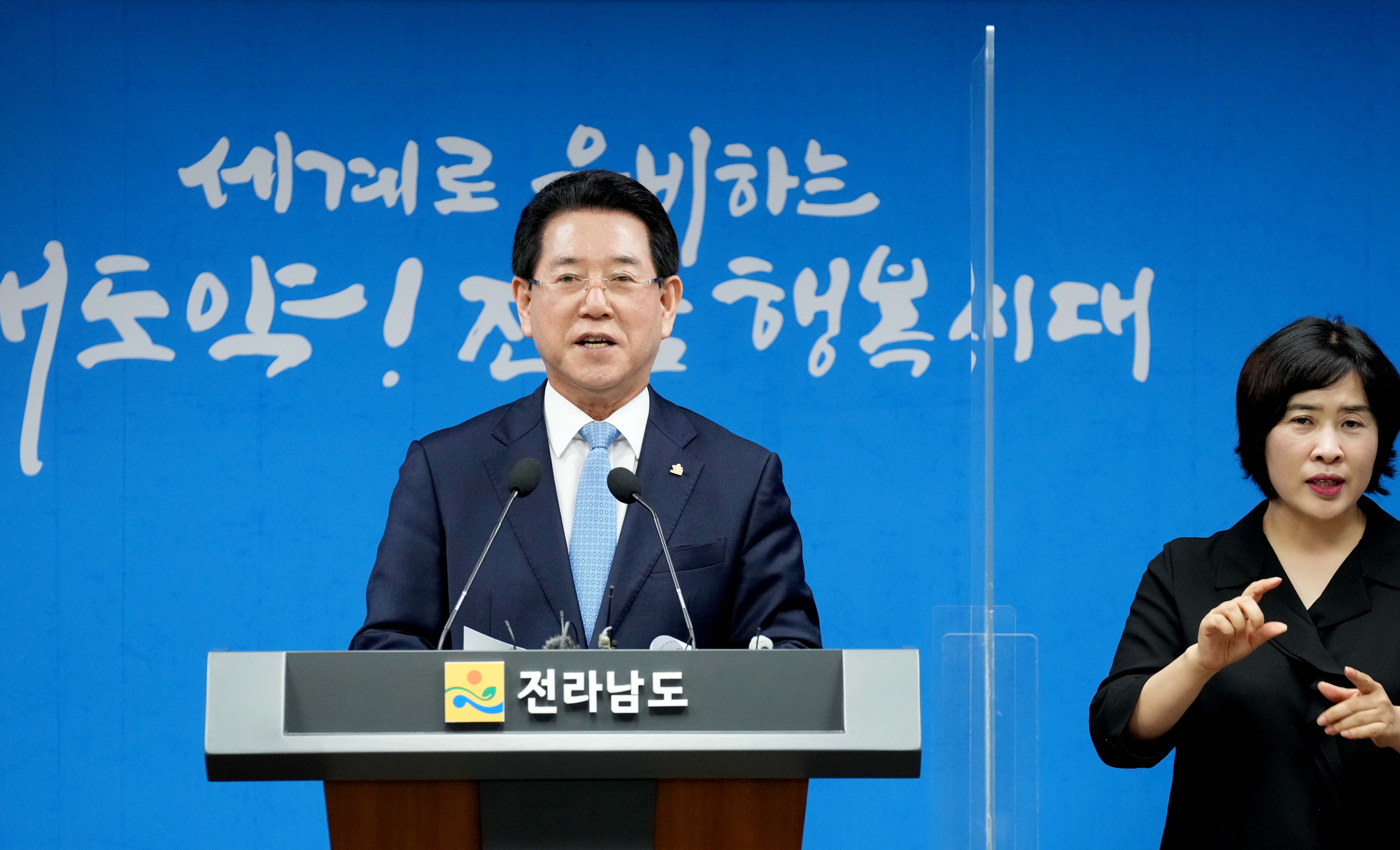 무안국제공항 활성화 도민 담화문 발표1