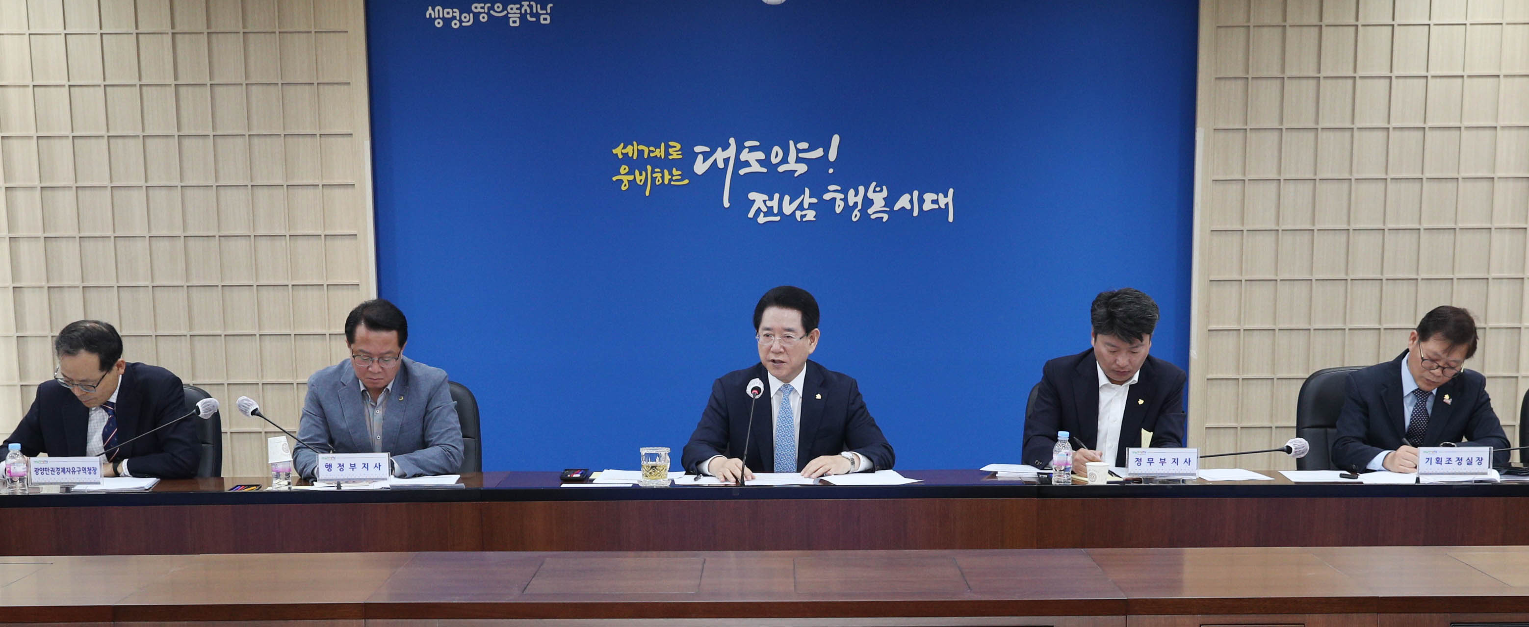 실국장 정책회의2