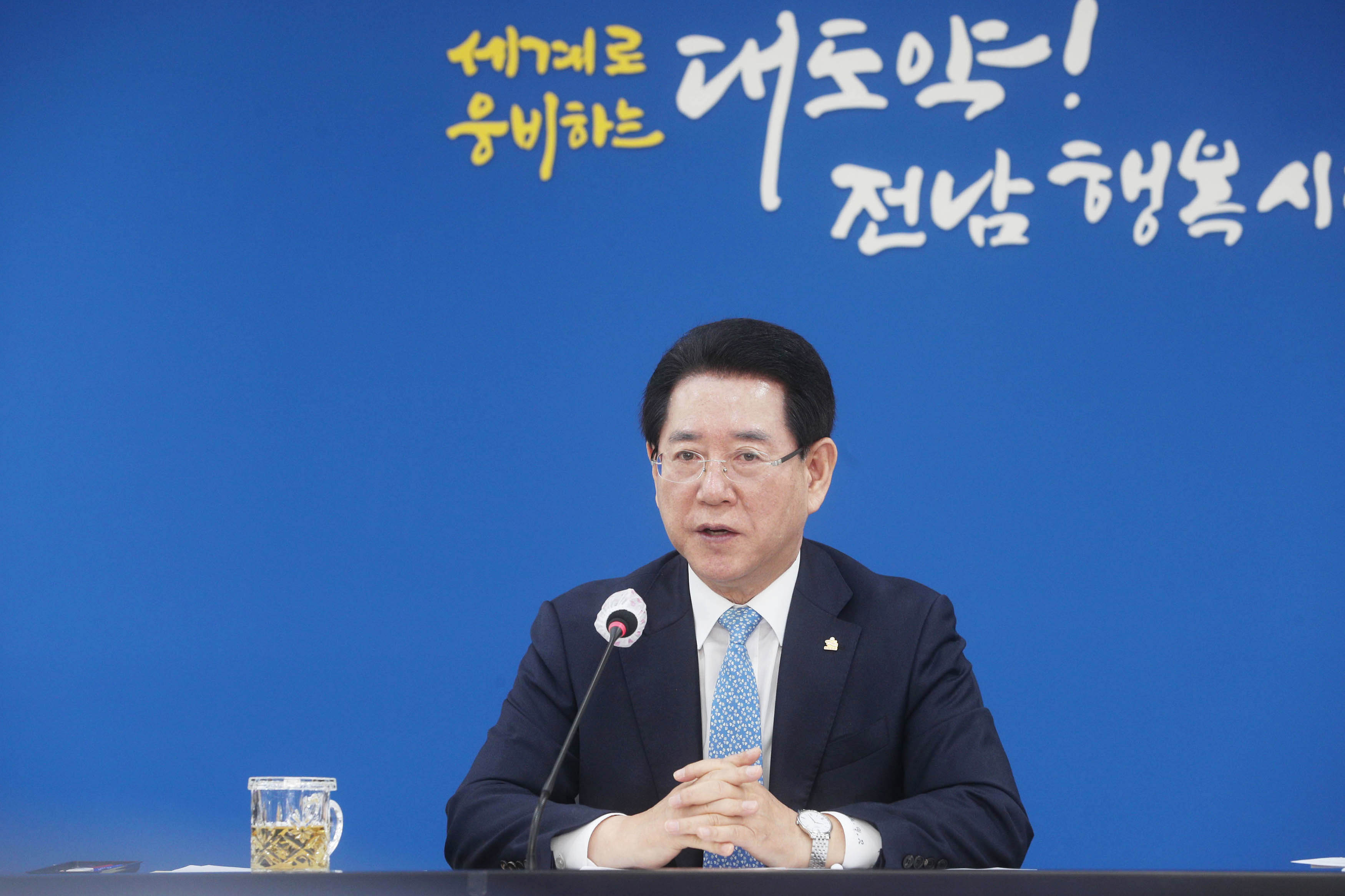 실국장 정책회의3