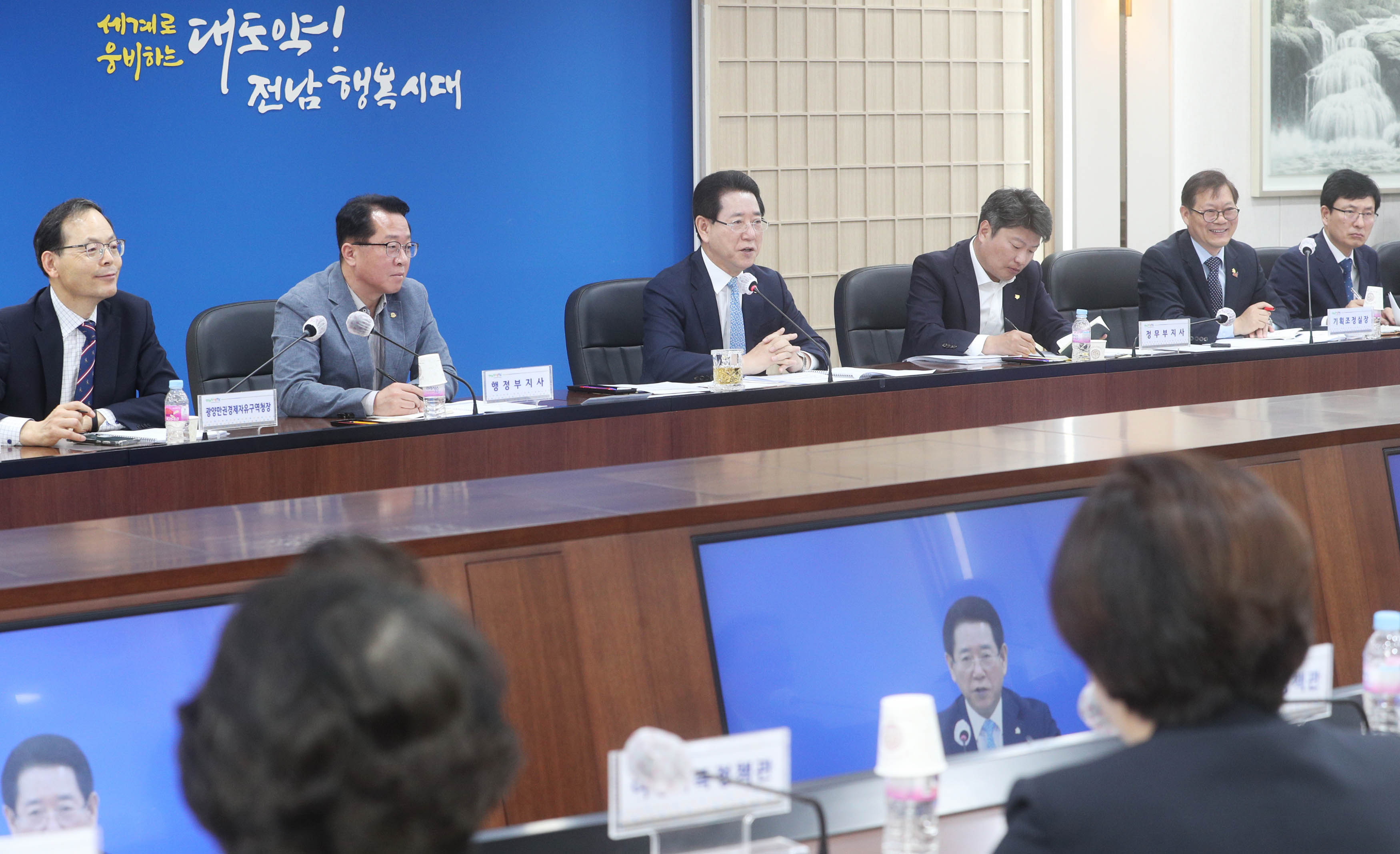실국장 정책회의5