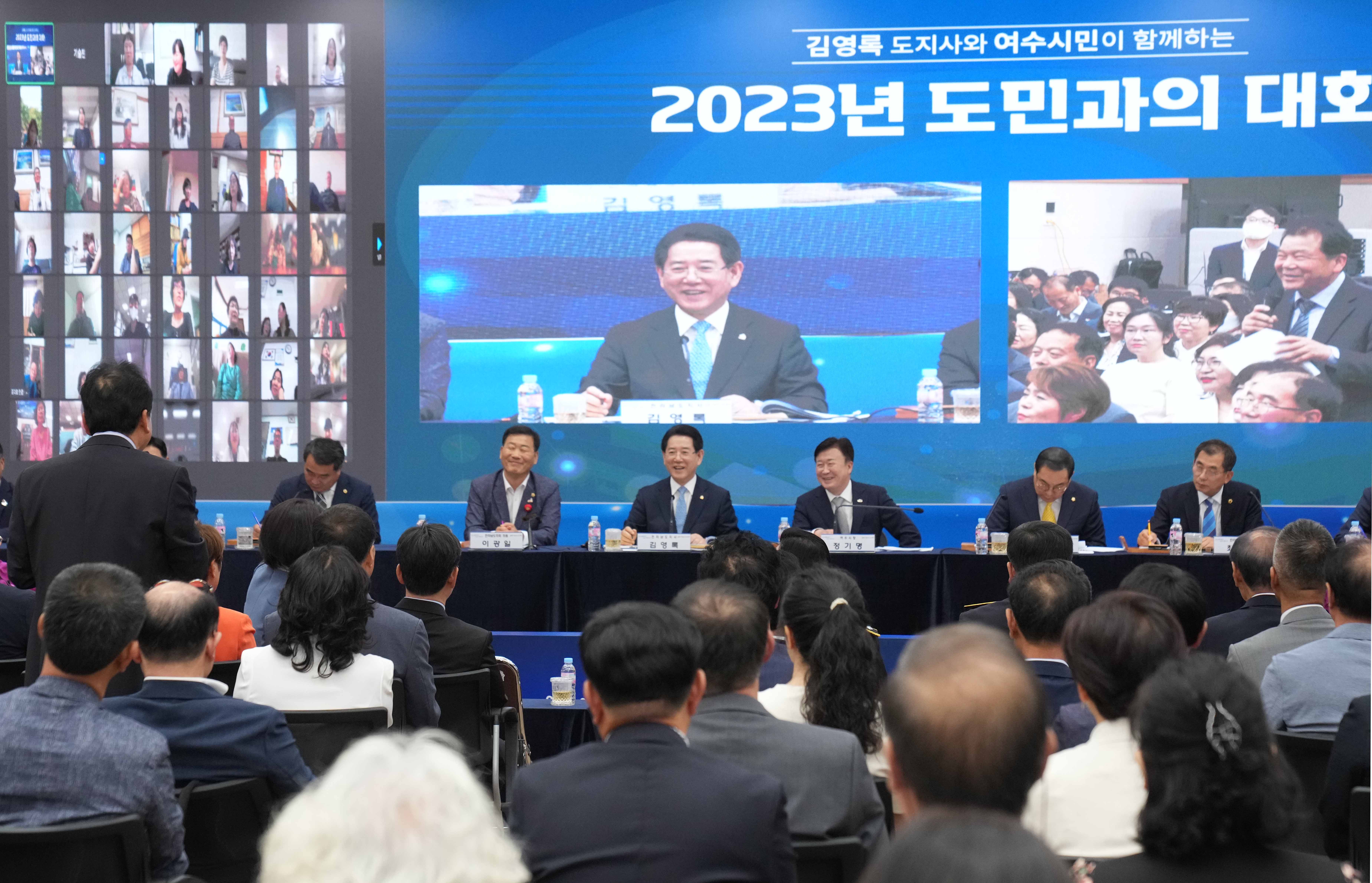 여수시 도민과의 대화3