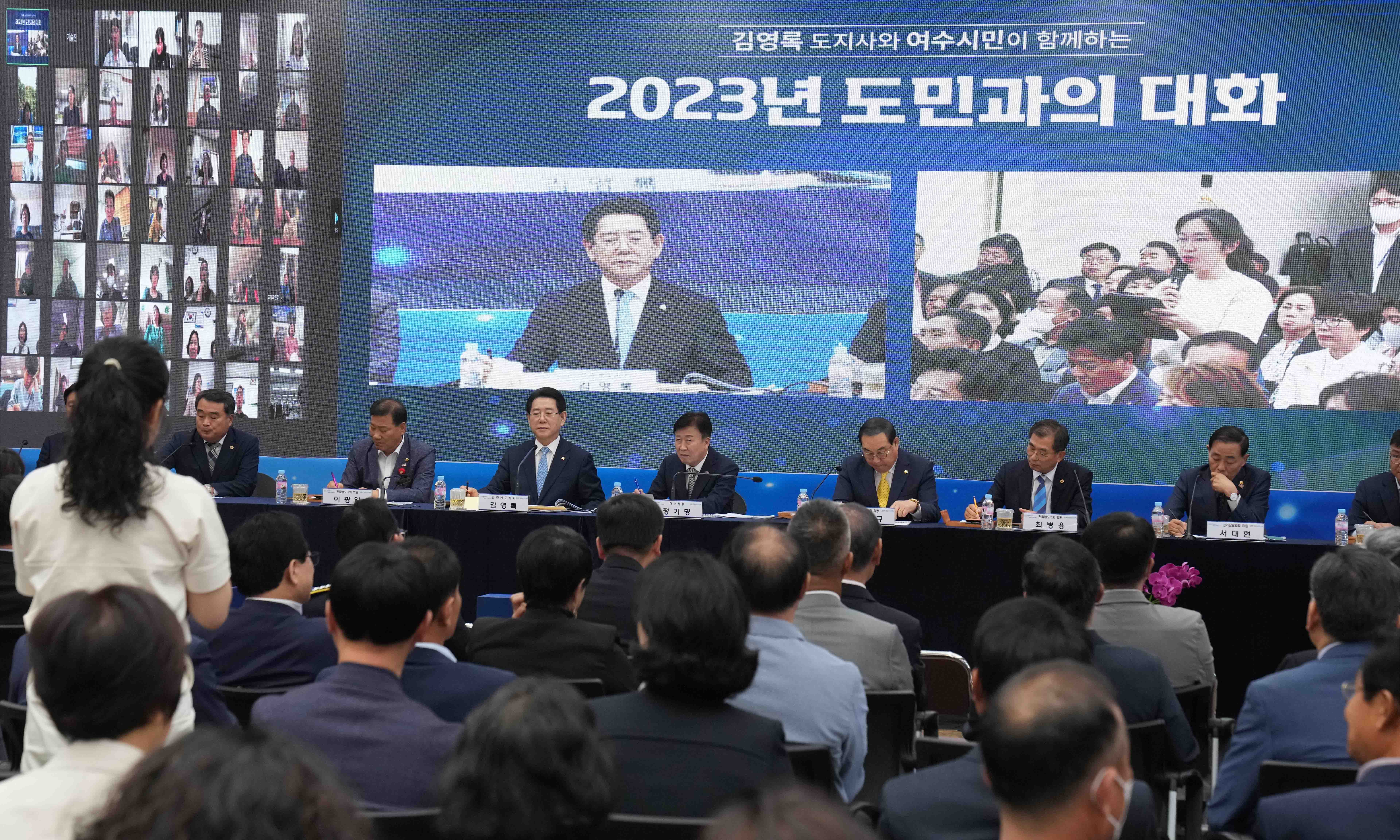 여수시 도민과의 대화4