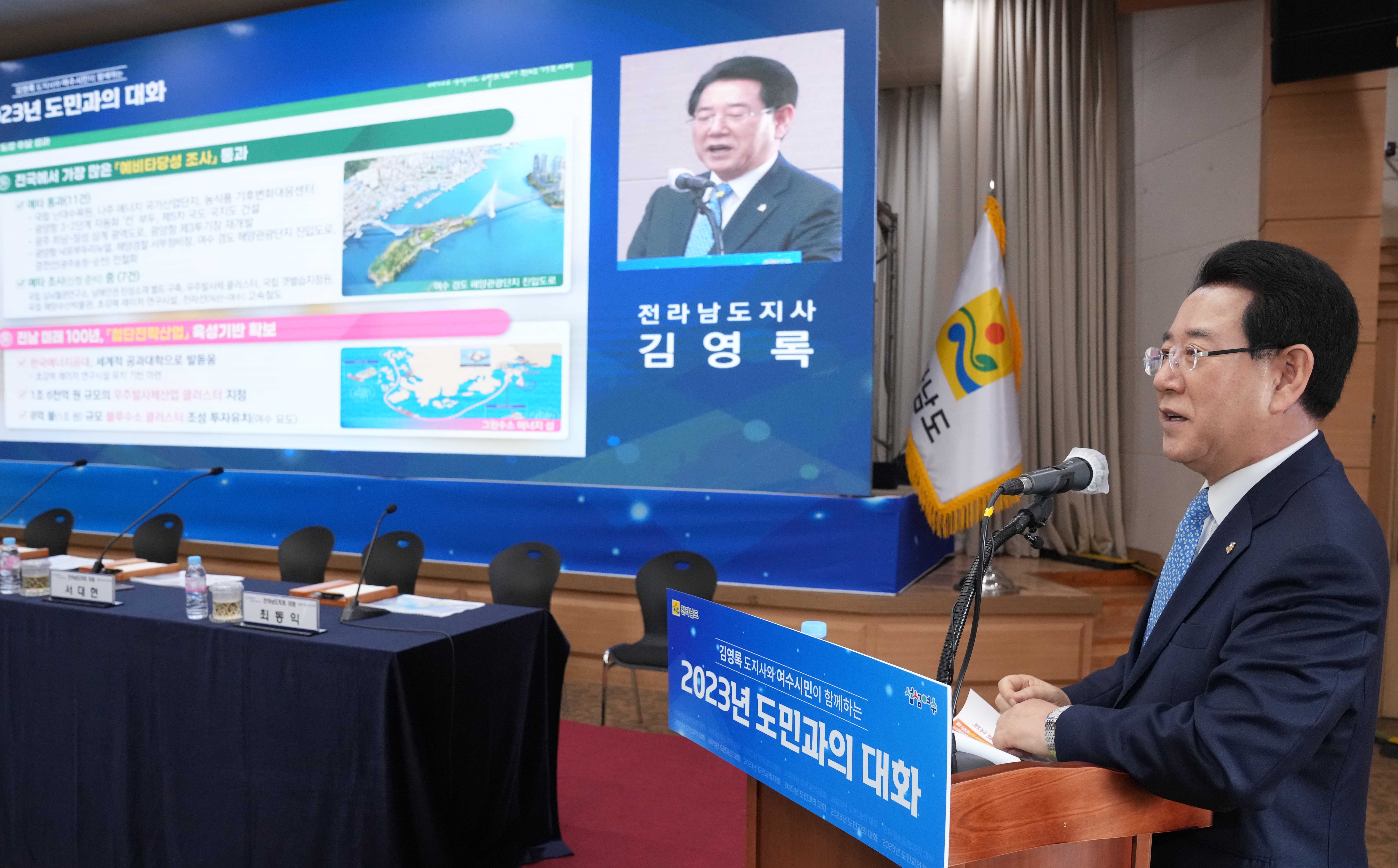 여수시 도민과의 대화2