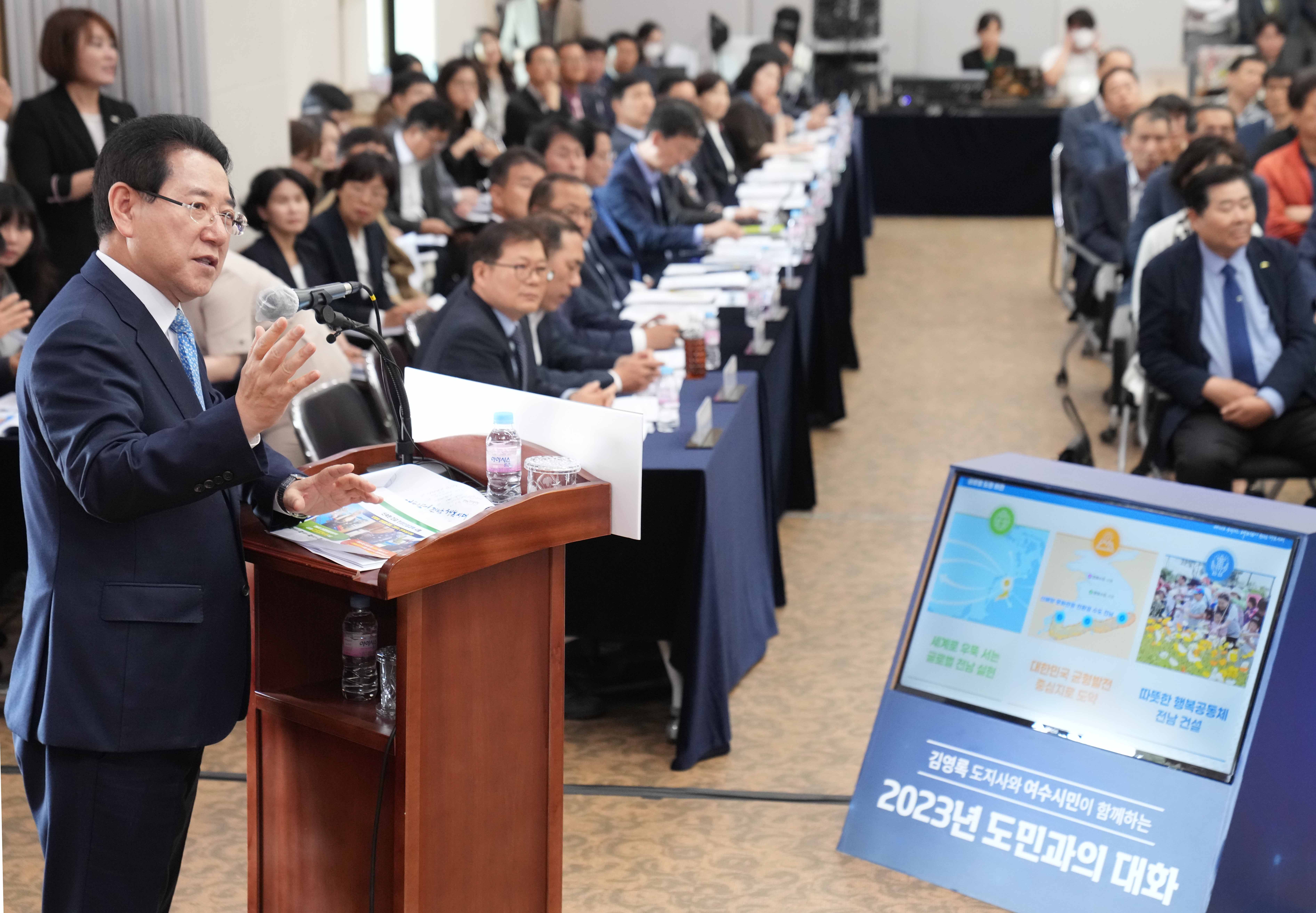여수시 도민과의 대화4