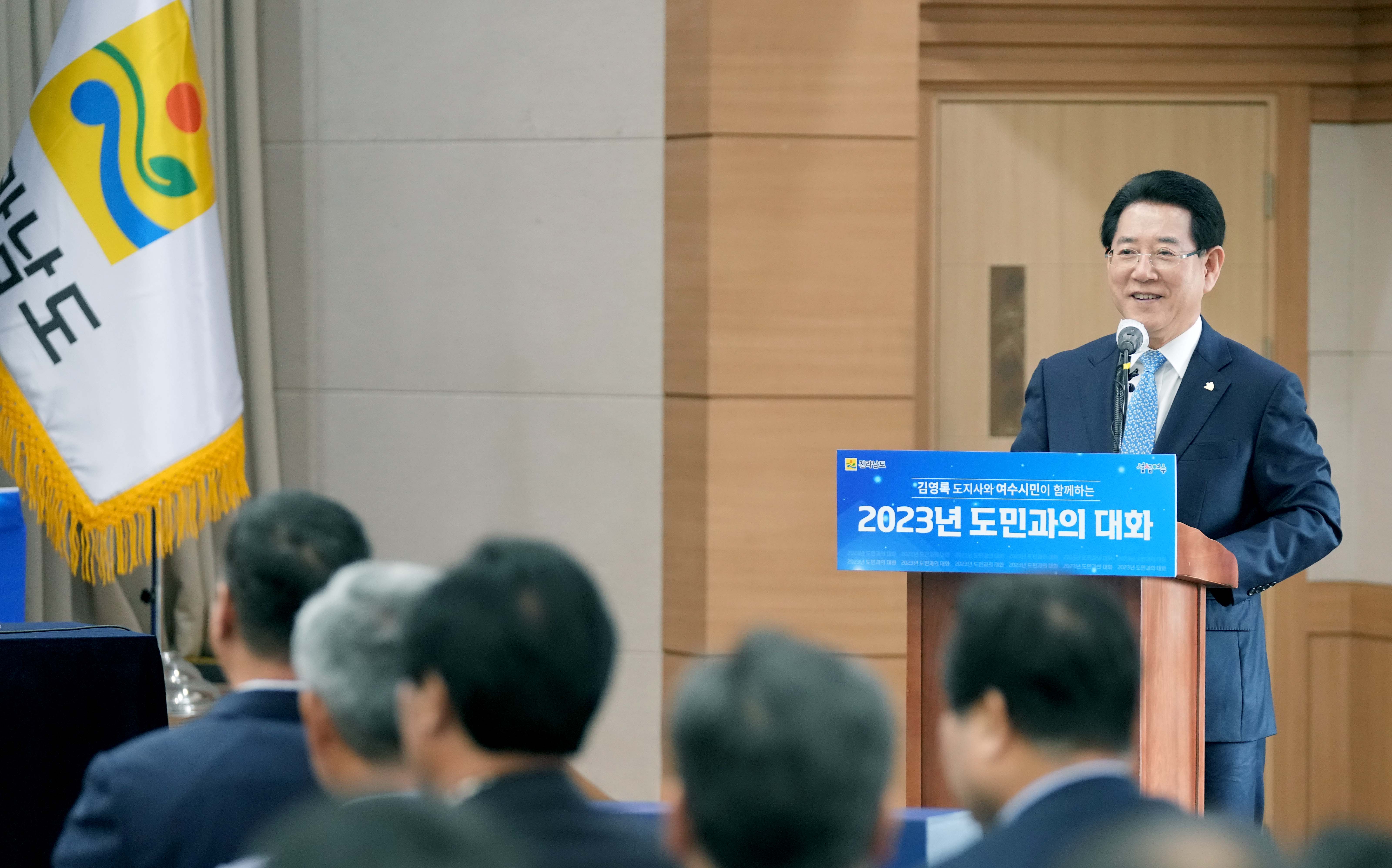 여수시 도민과의 대화2