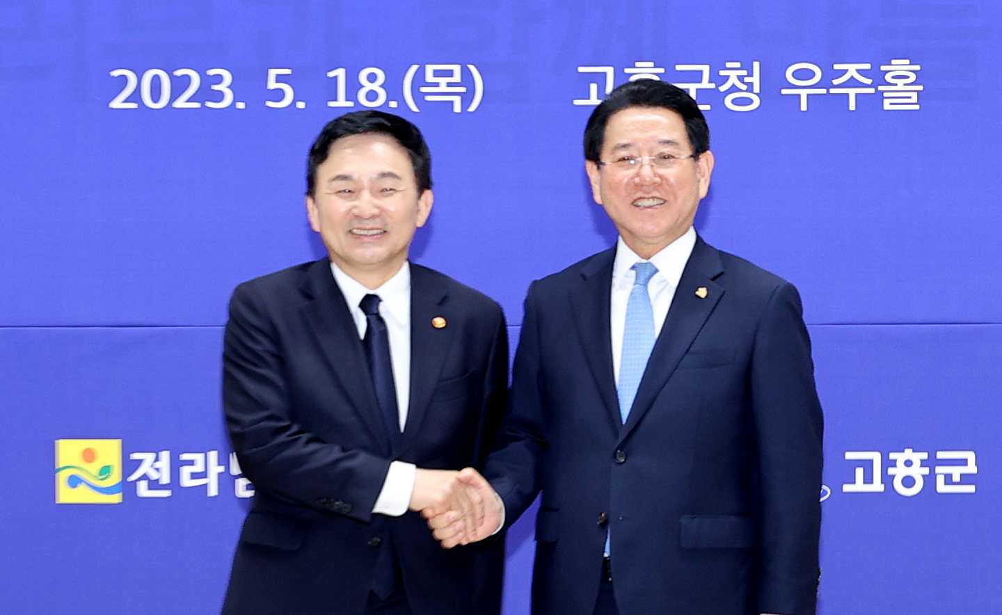 국토부-전라남도·고흥군 현안회의3