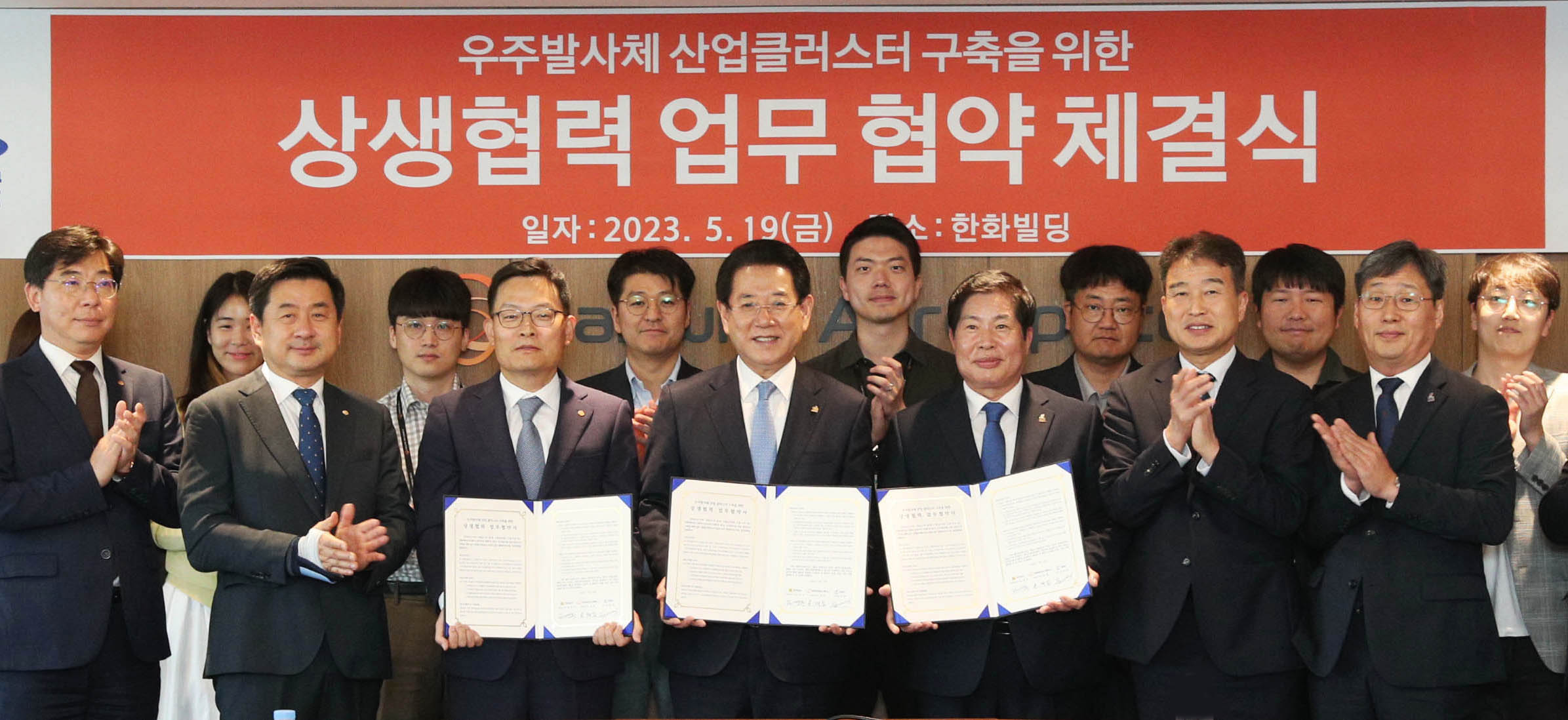 전남 우주발사체 산업클러스터 구축을 위한 상생협력 업무협약2