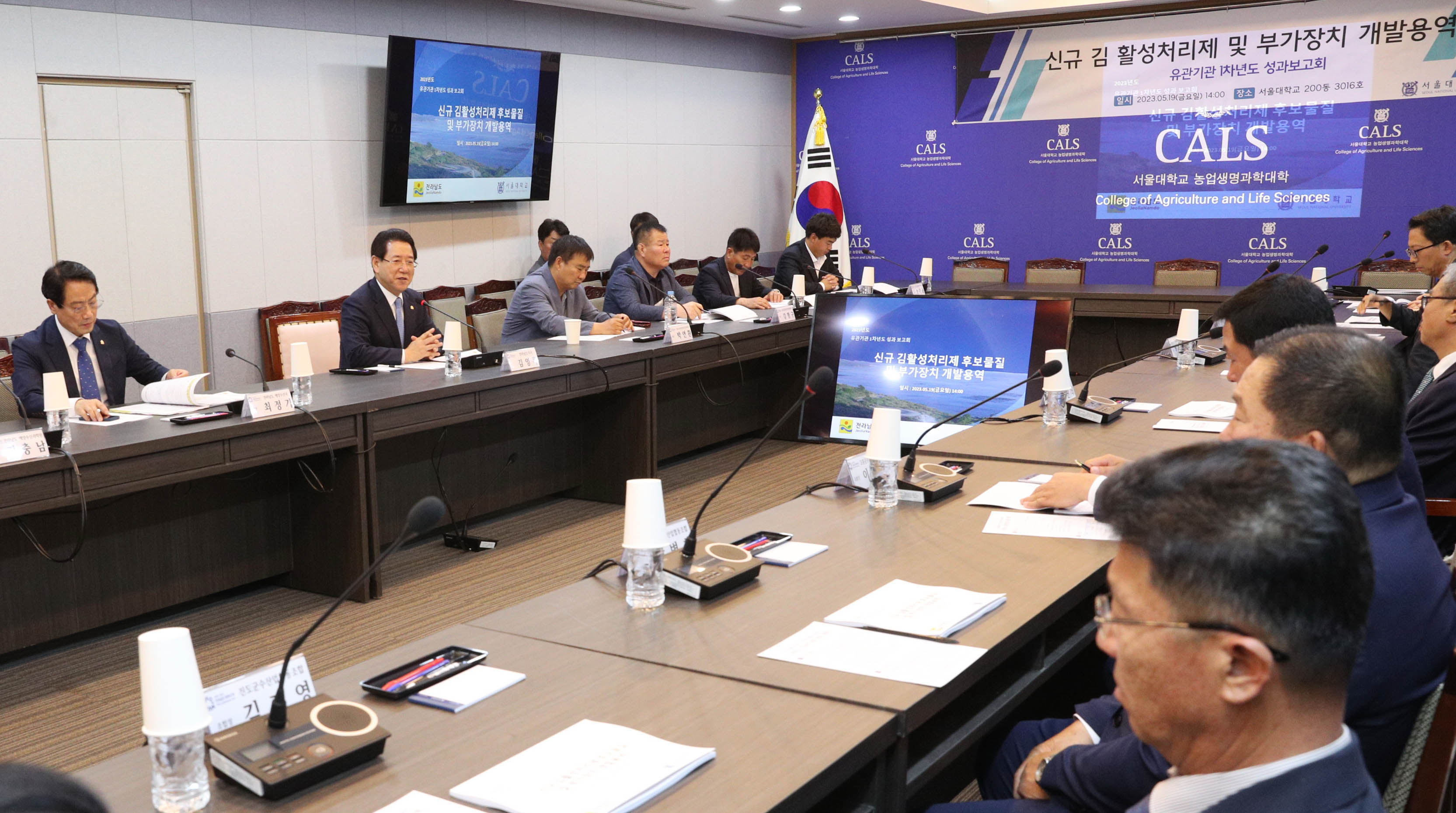 김 활성처리제 후보물질 및 부가장치 개발 연구용역 성과보고회3