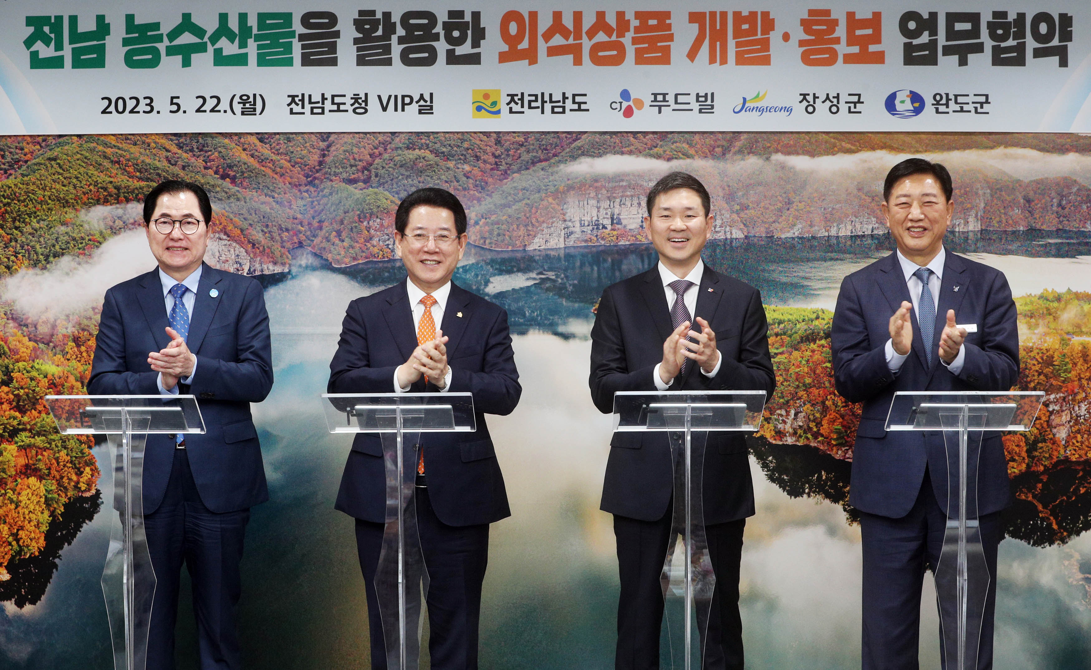 CJ푸드빌과 전남 농수산물 외식상품 개발 업무협약1