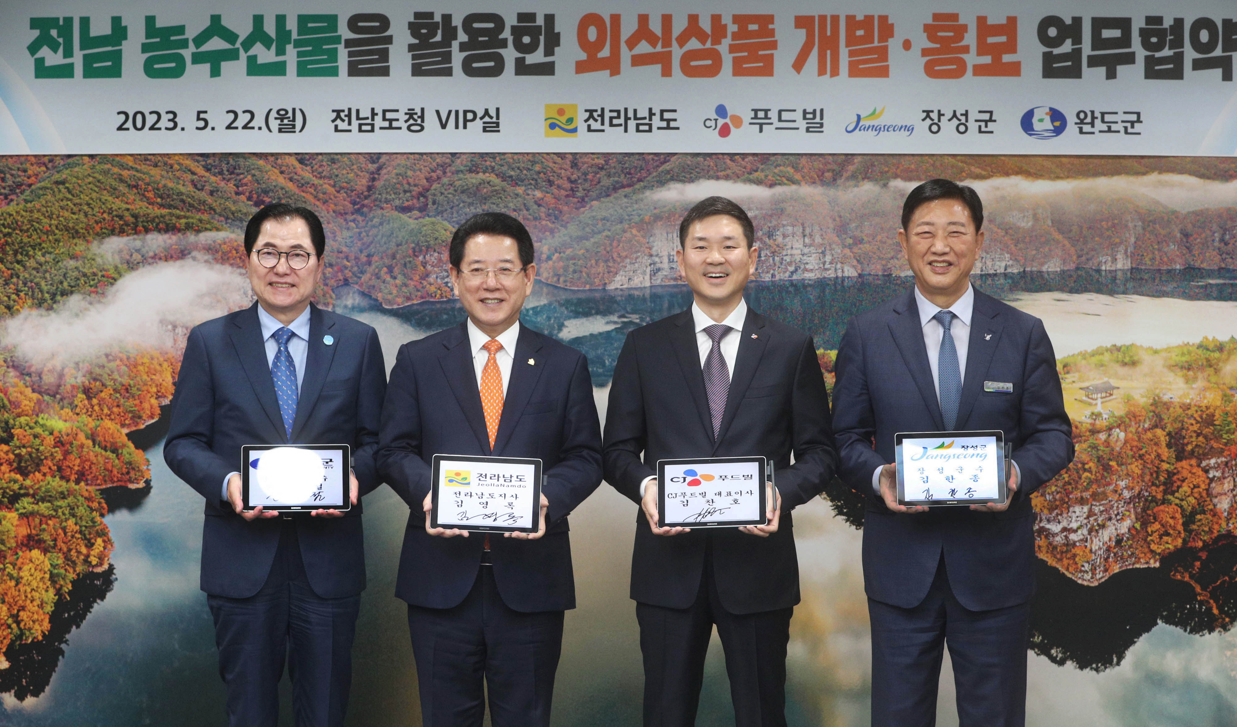CJ푸드빌과 전남 농수산물 외식상품 개발 업무협약2
