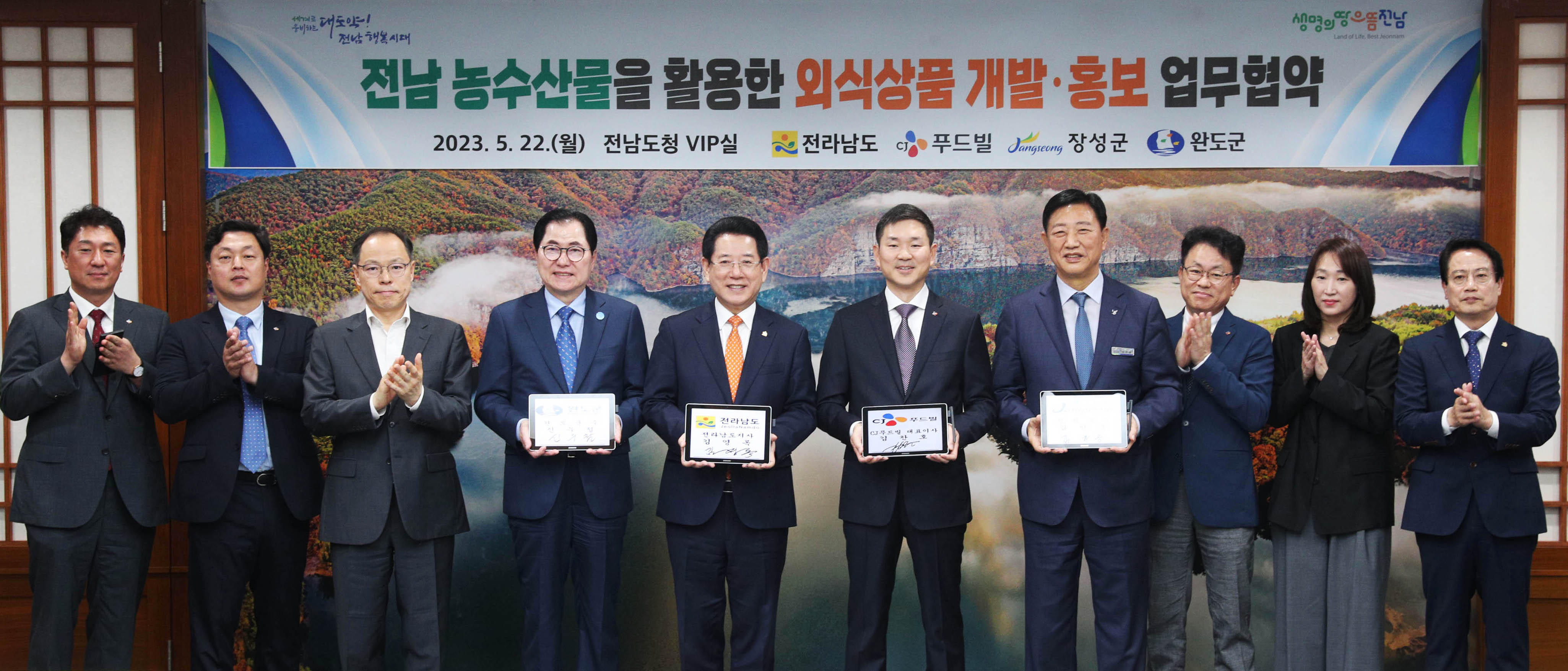 CJ푸드빌과 전남 농수산물 외식상품 개발 업무협약1