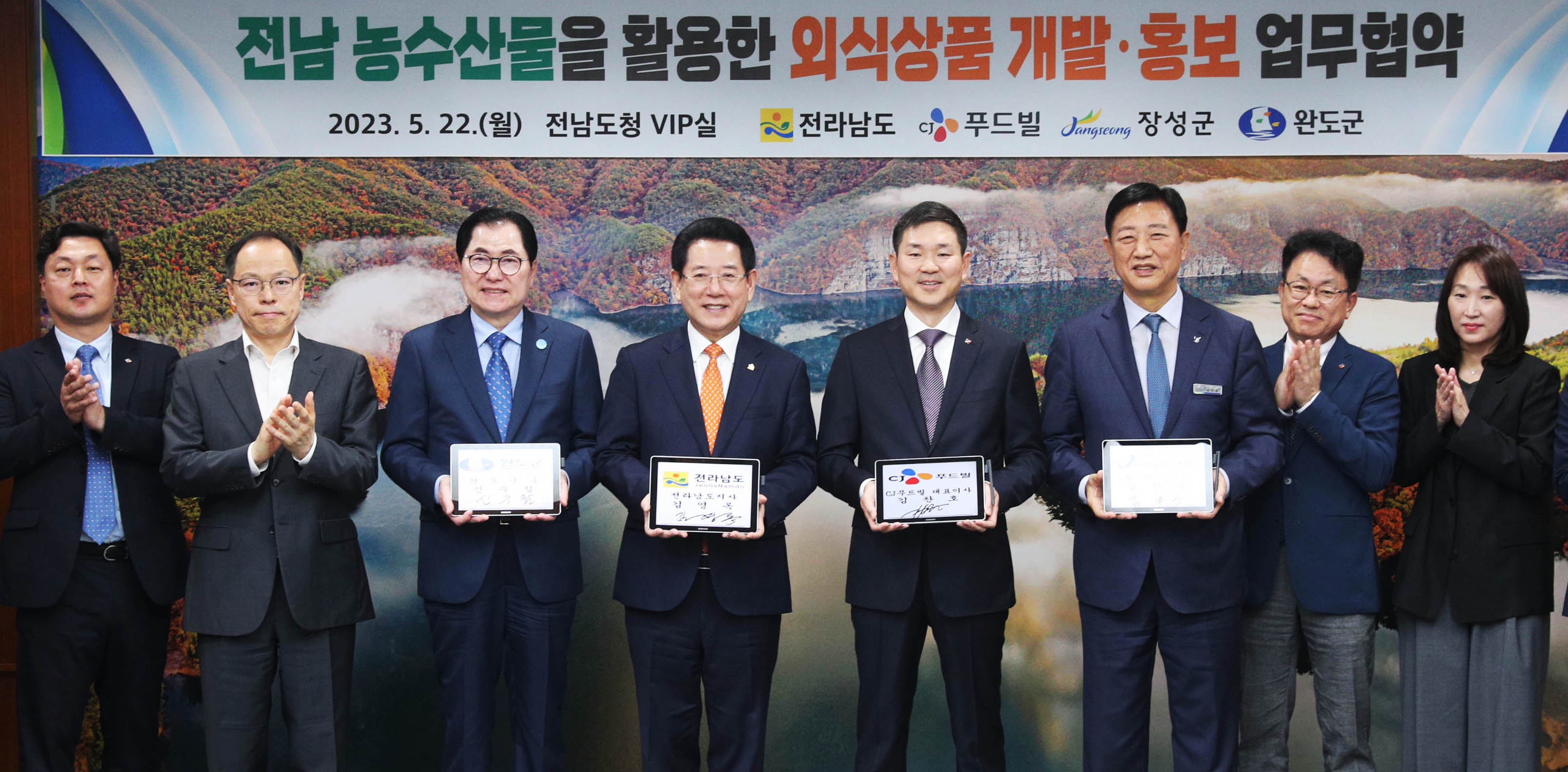 CJ푸드빌과 전남 농수산물 외식상품 개발 업무협약2