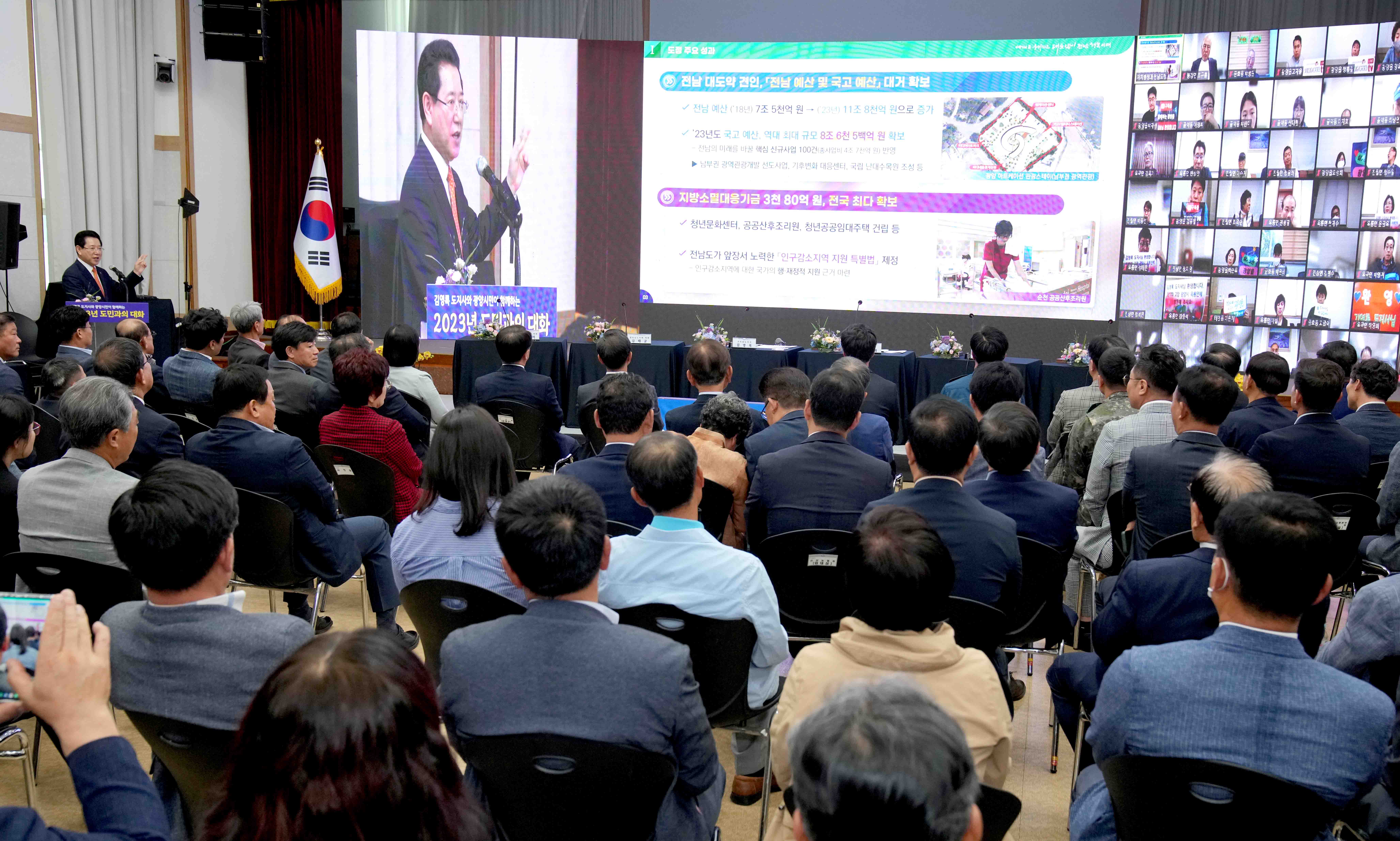 광양시 도민과의 대화2