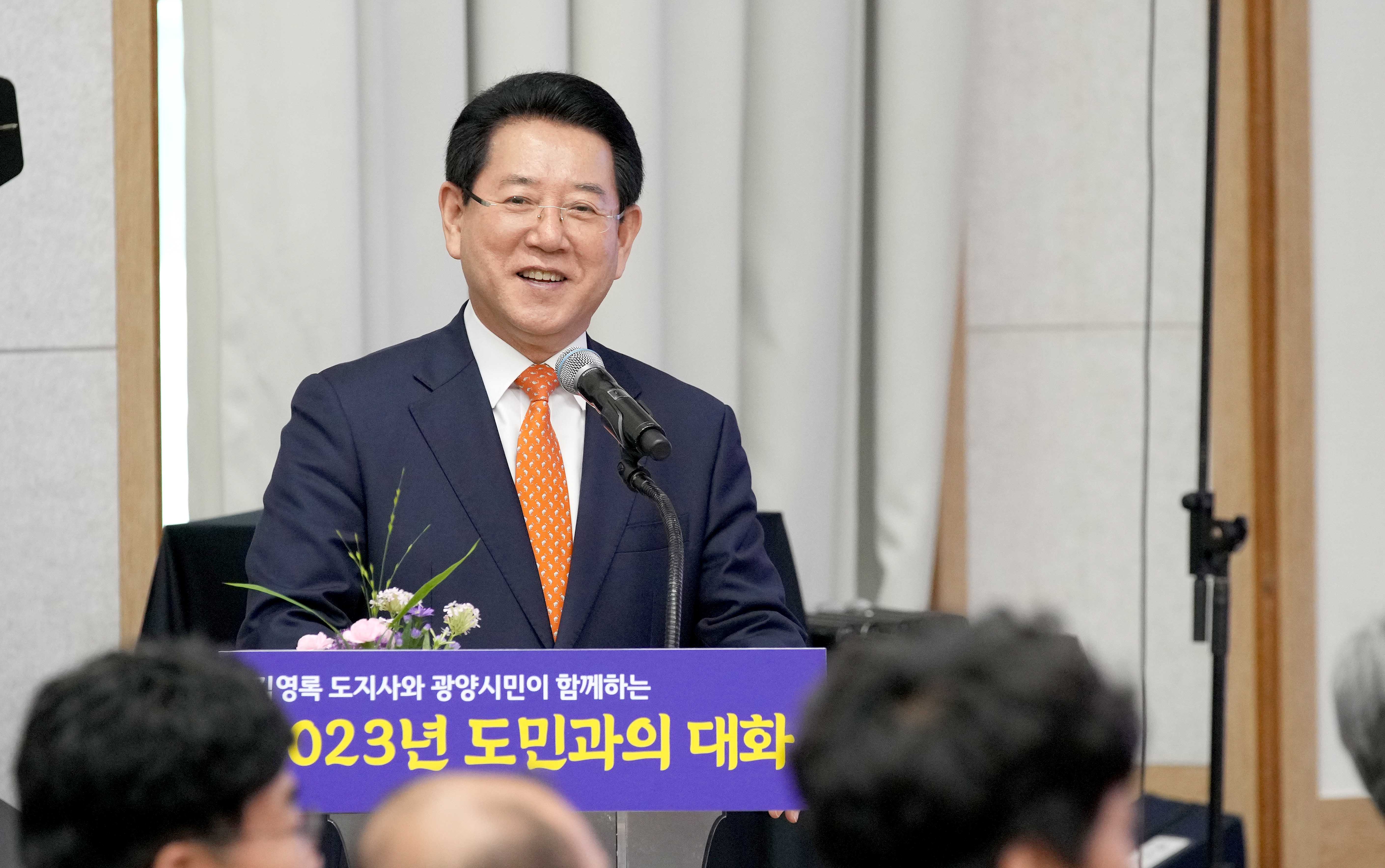 광양시 도민과의 대화3