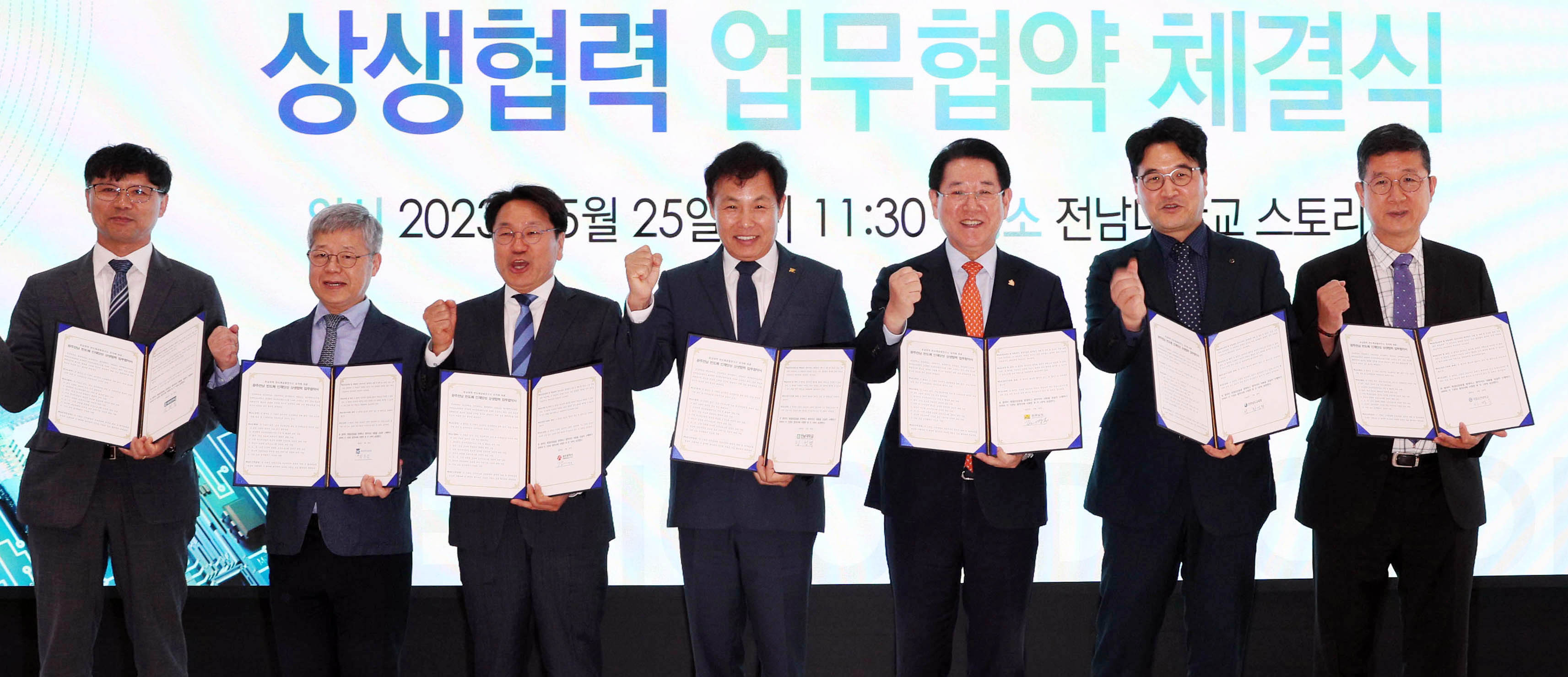호남권역 반도체공동연구소 유치에 따른 광주ㆍ전남 반도체 인력양성 상생협력을 위한 업무협약식2