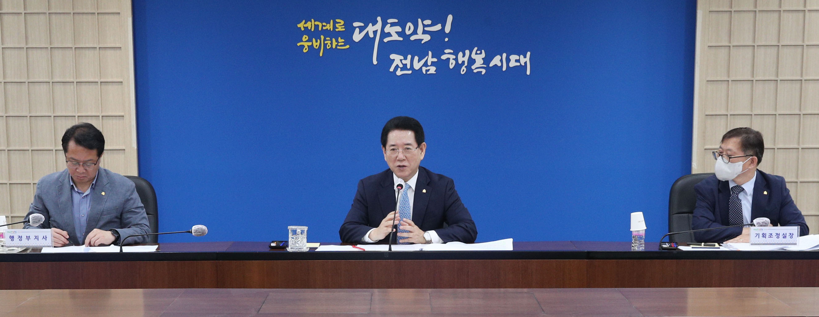 실국장 정책회의2