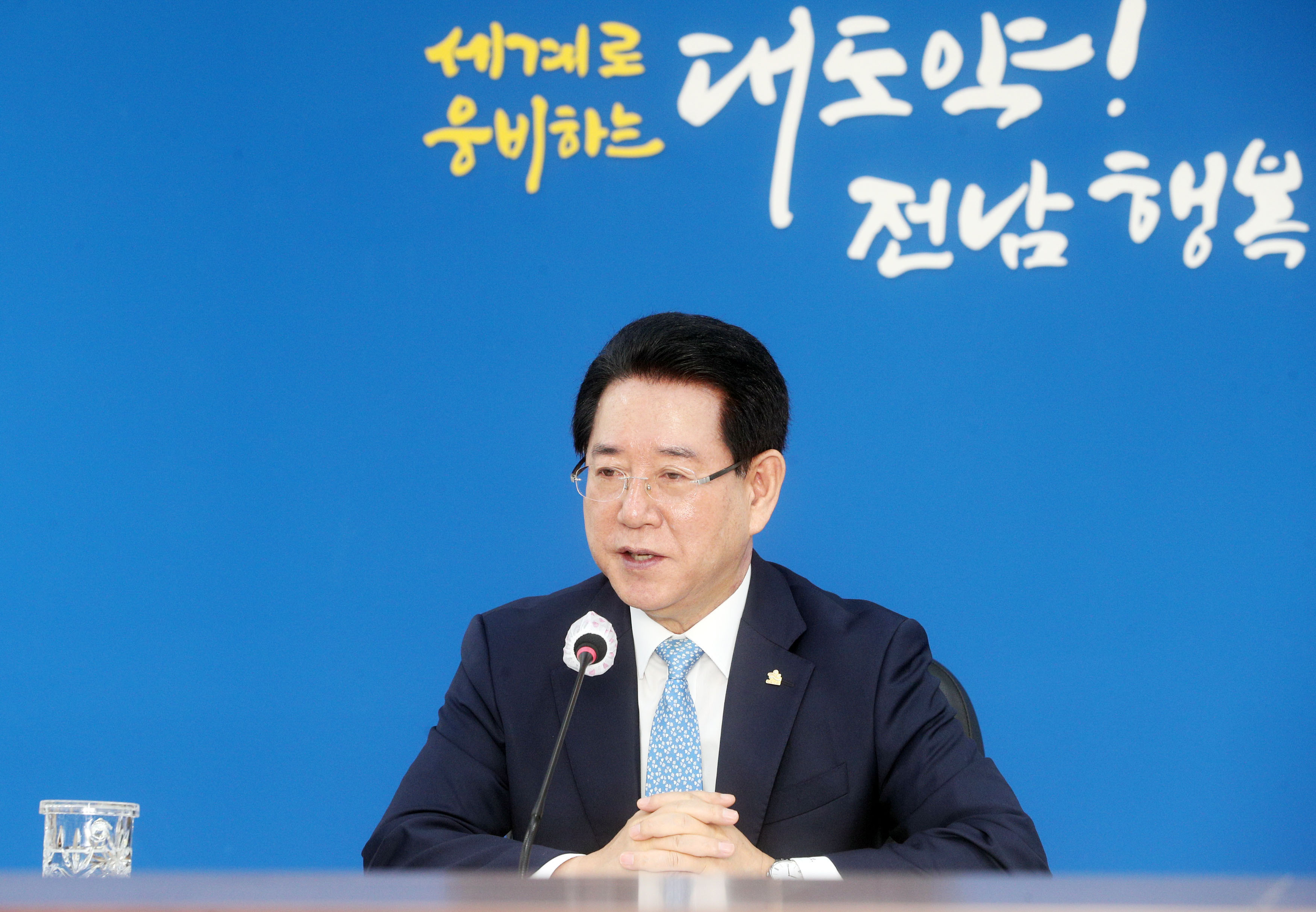 실국장 정책회의3