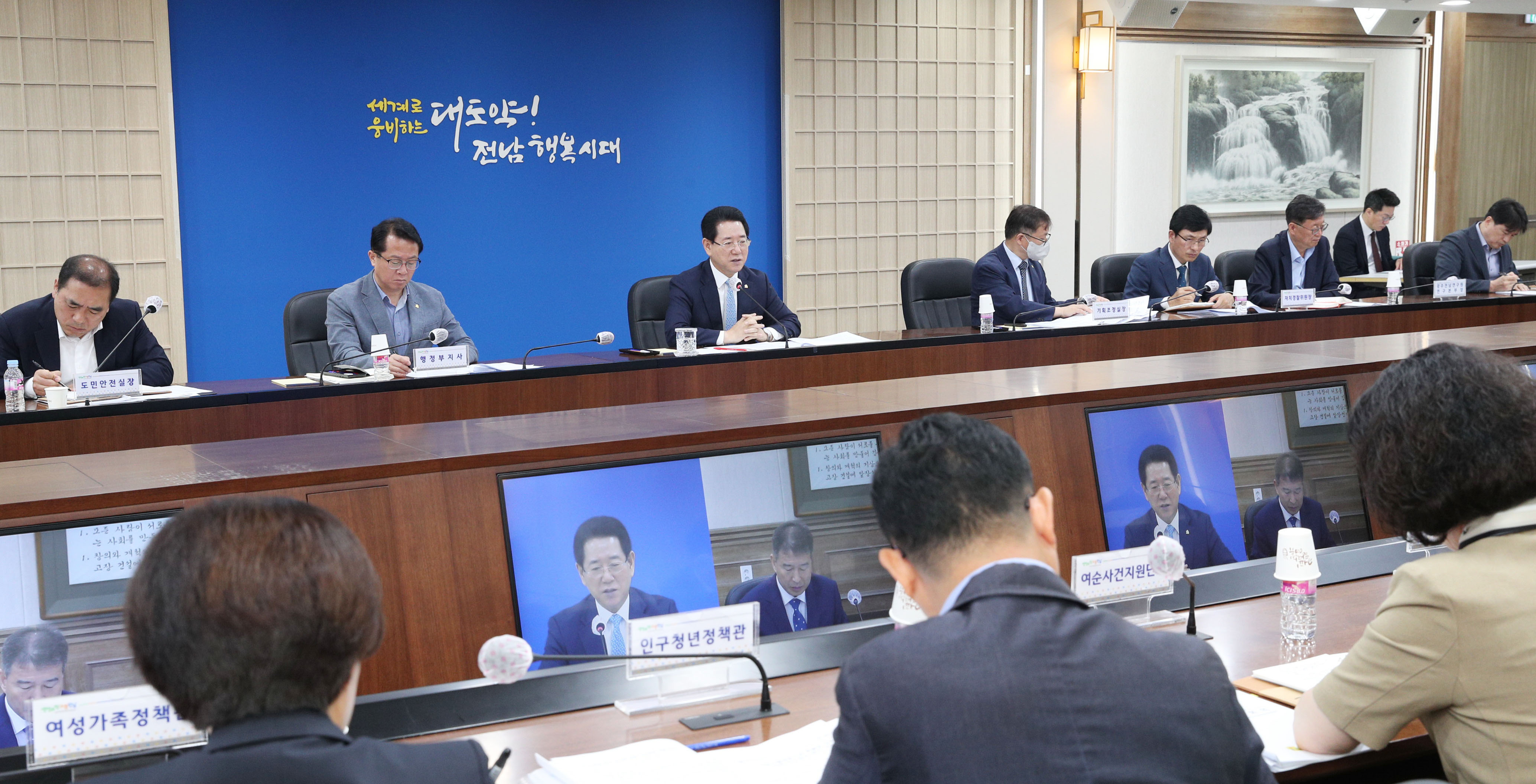 실국장 정책회의4