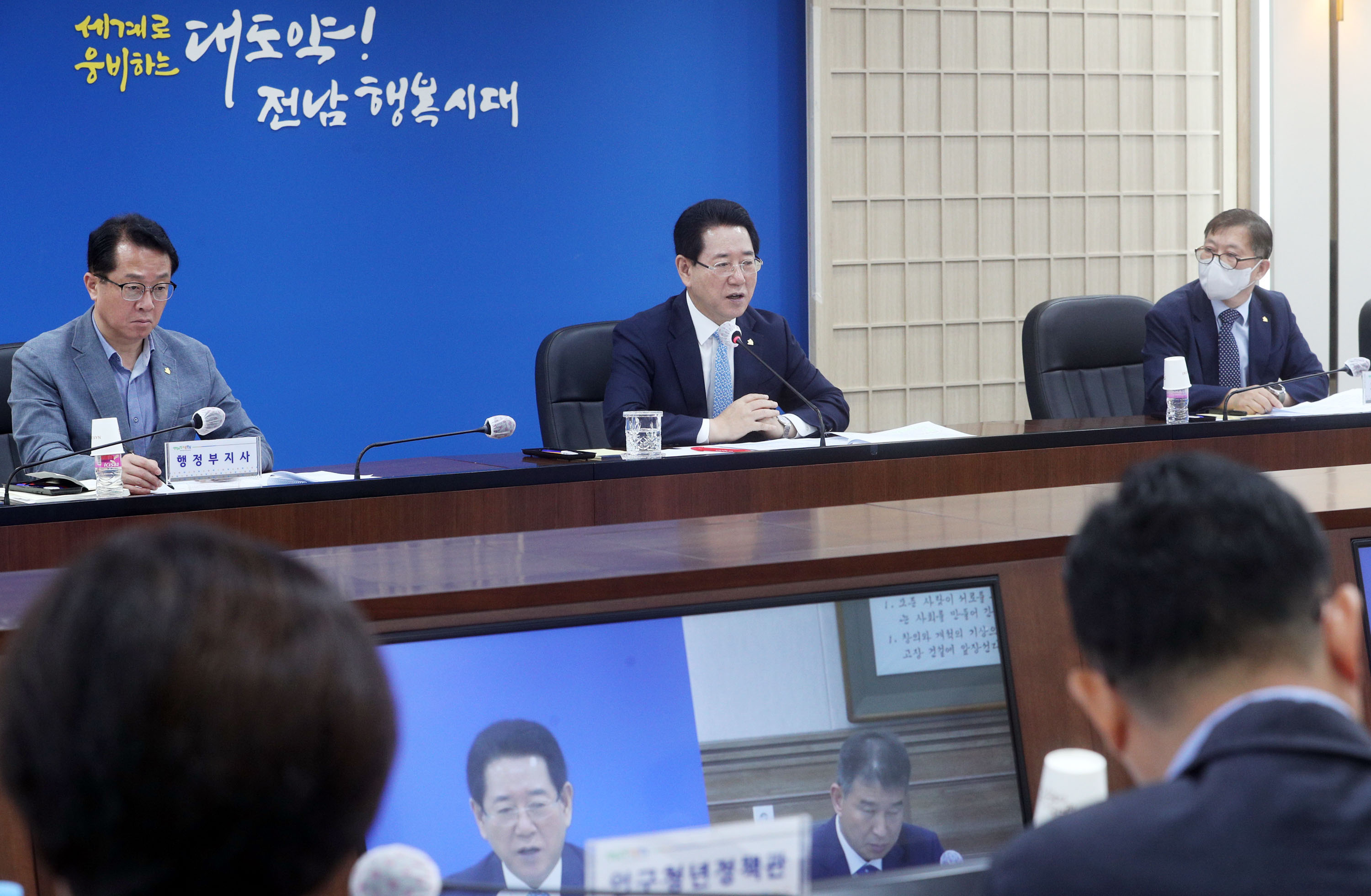 실국장 정책회의5
