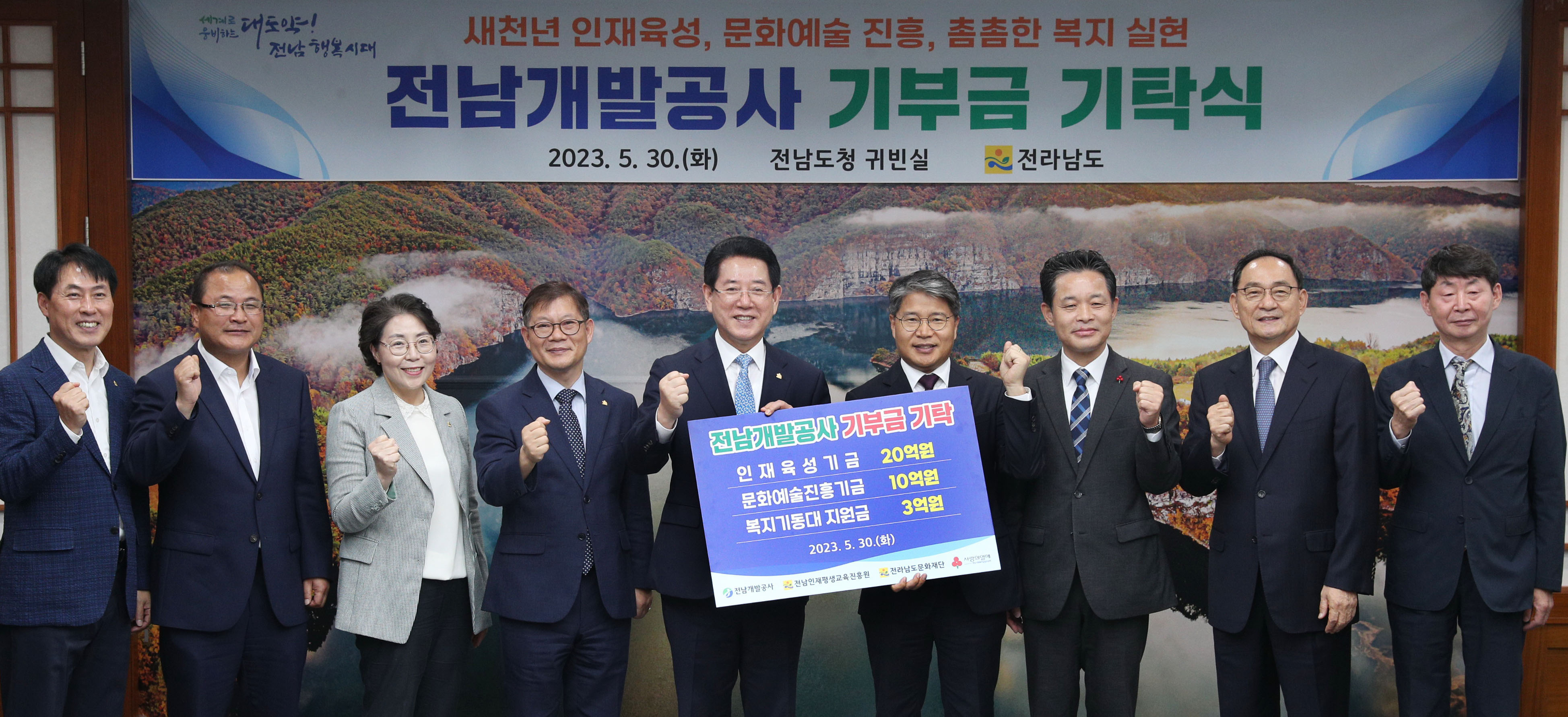 전남개발공사 기부금 기탁식2