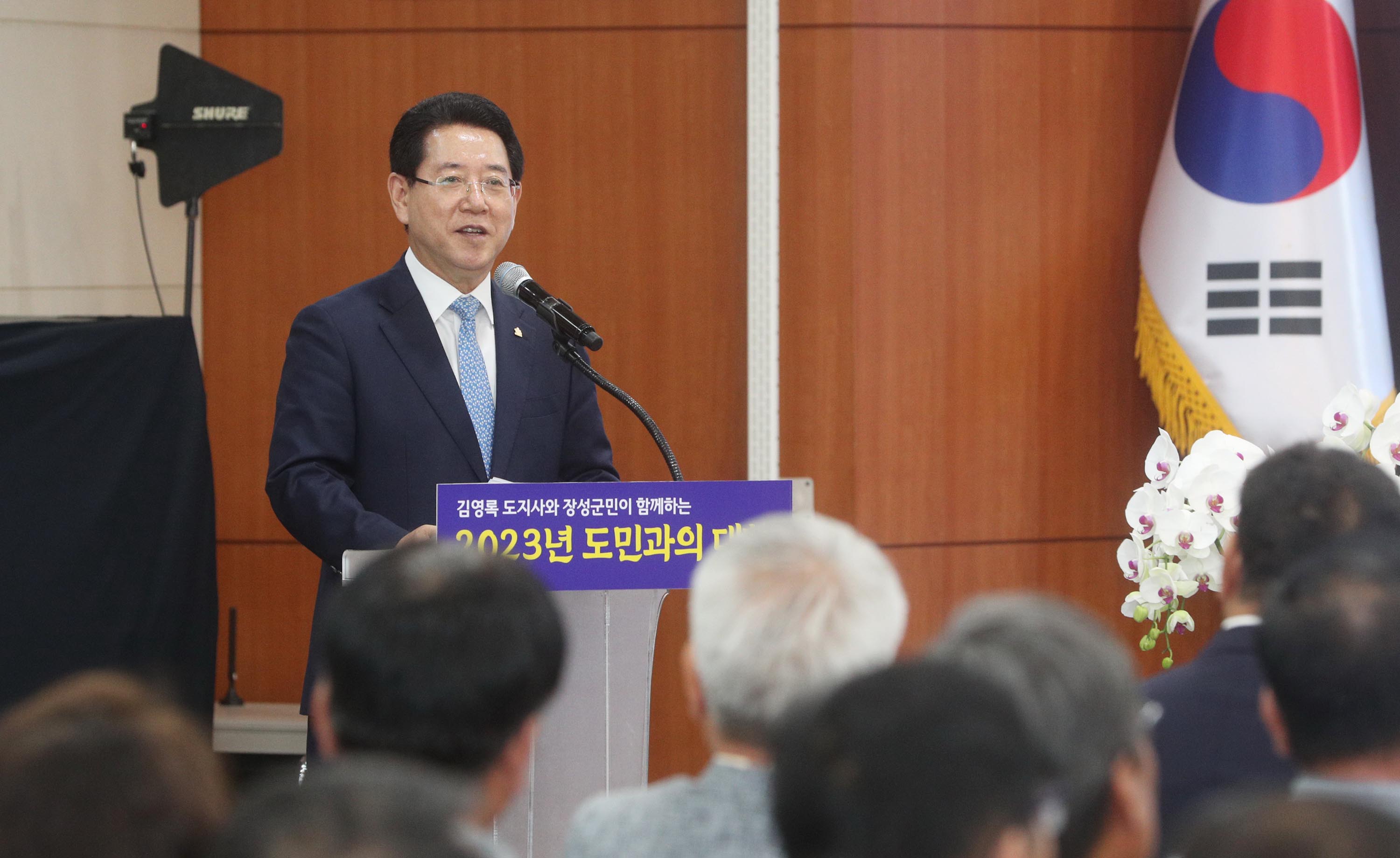 2023년 장성군 도민과의 대화2