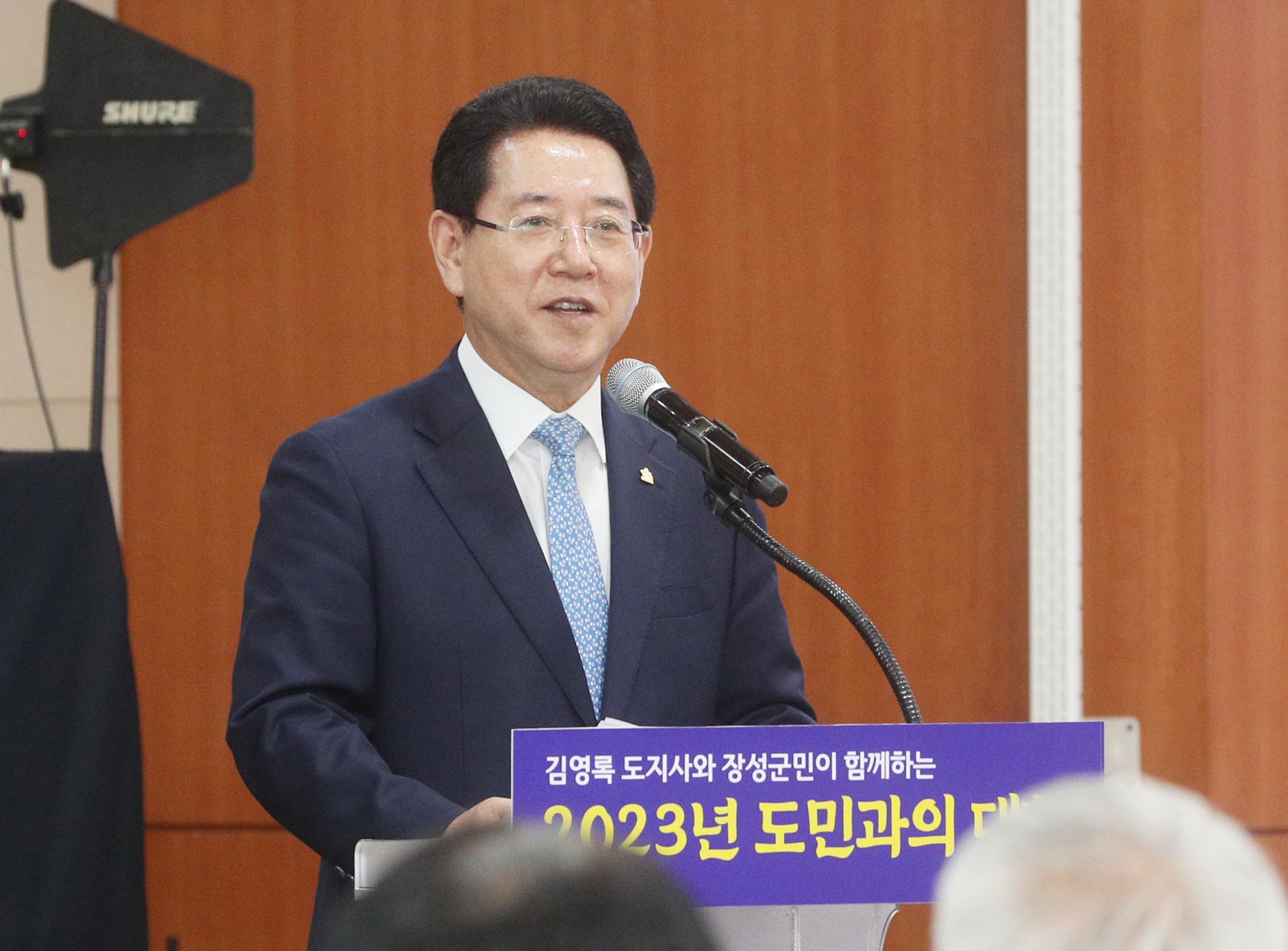 2023년 장성군 도민과의 대화3