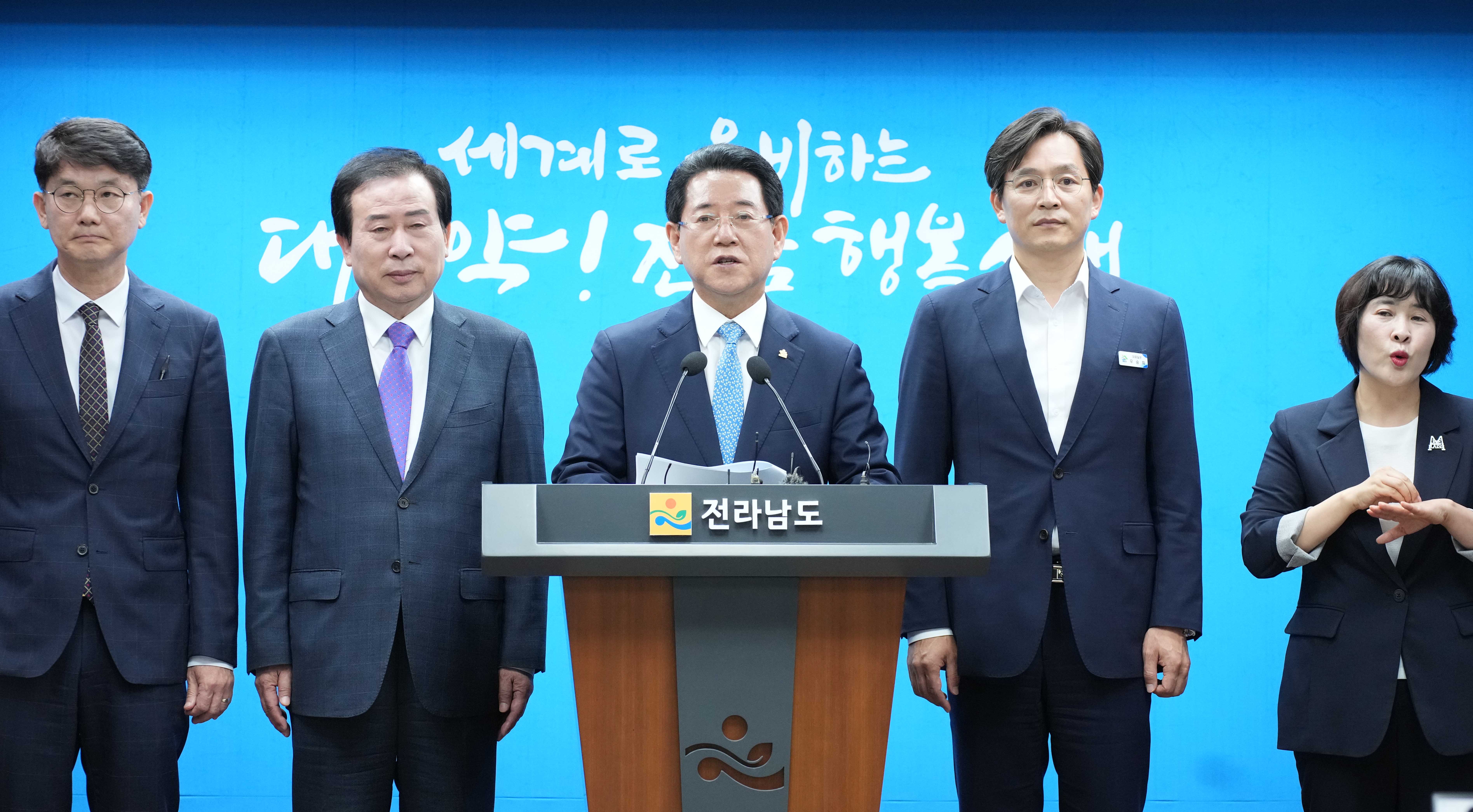 전남 서남권 SOC 新 프로젝트 발표2