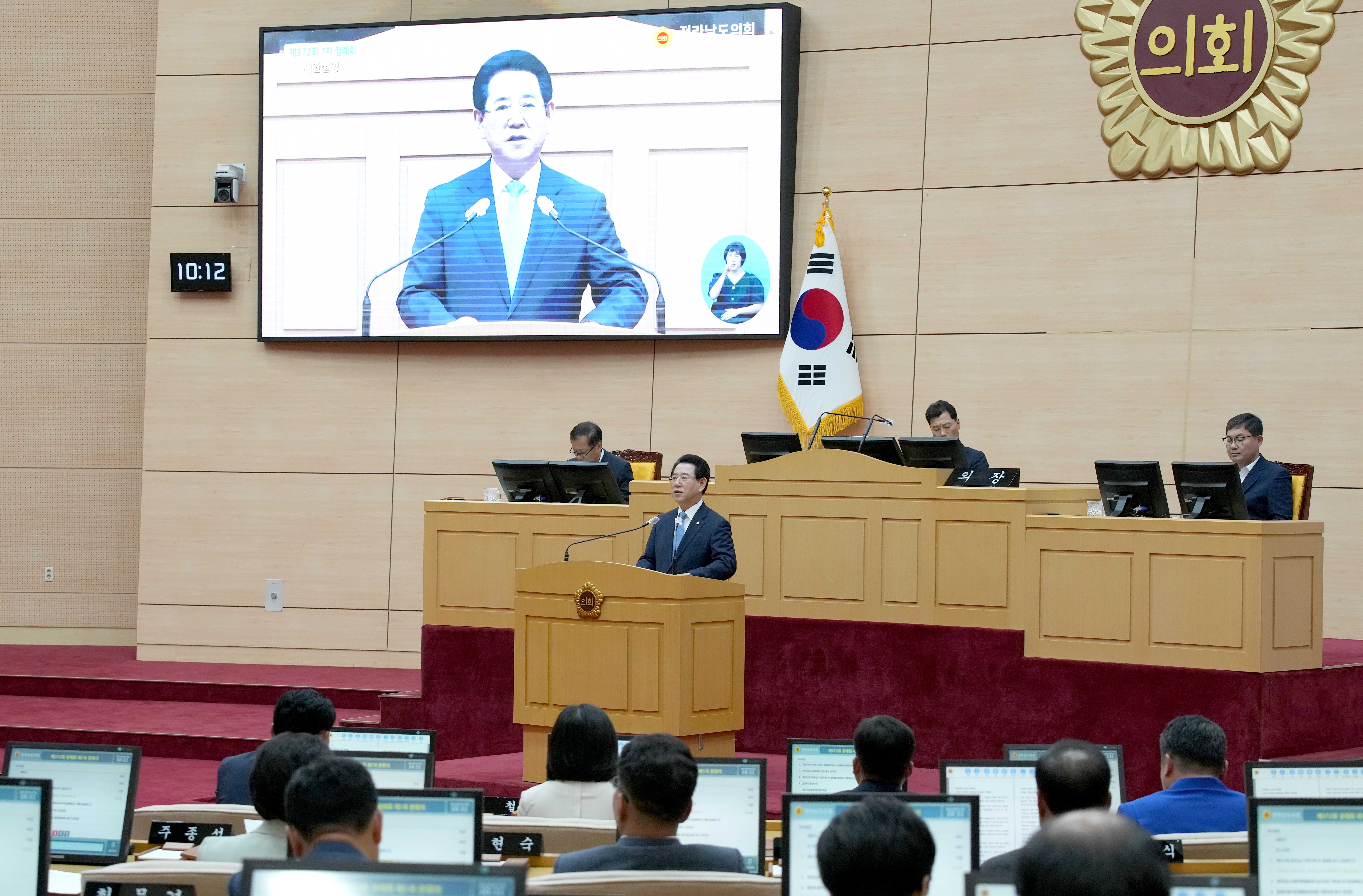 도의회 2023년 제1회 추가경정예산안 제안설명3