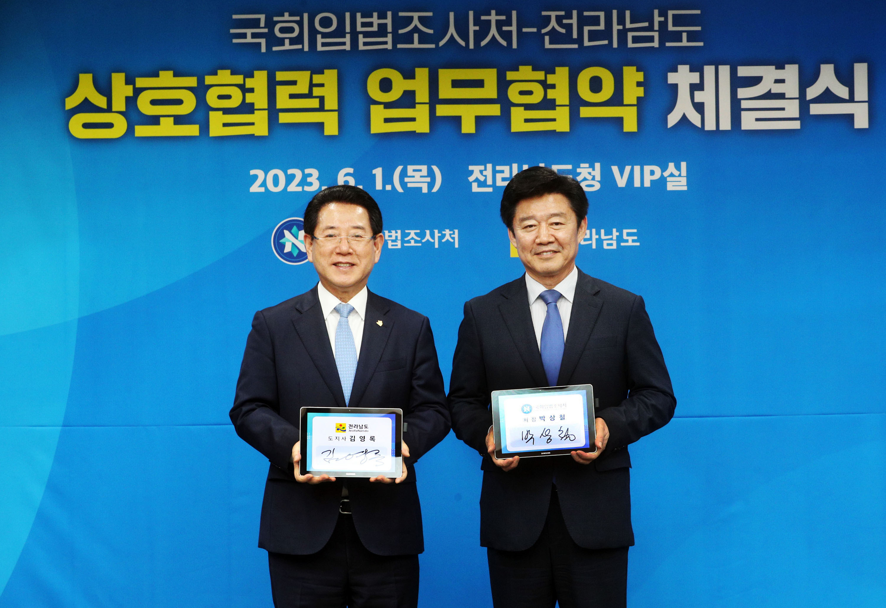 지방소멸 대응을 위한 전라남도 지역토론회1