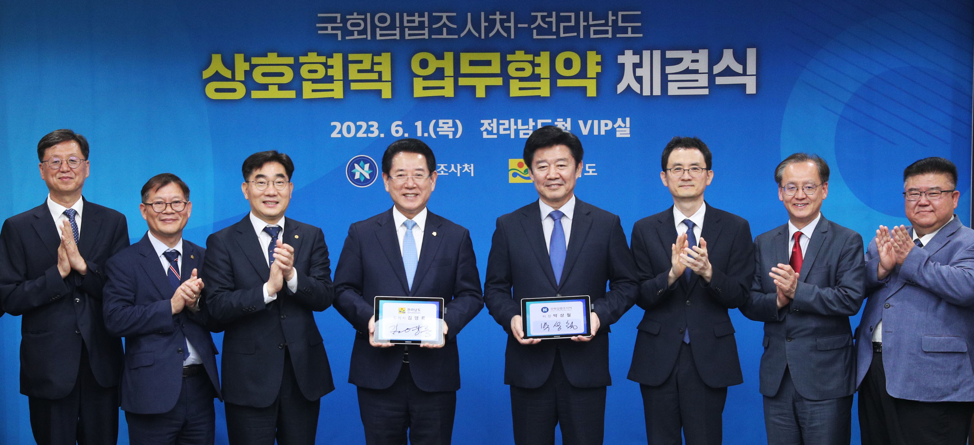 지방소멸 대응을 위한 전라남도 지역토론회3