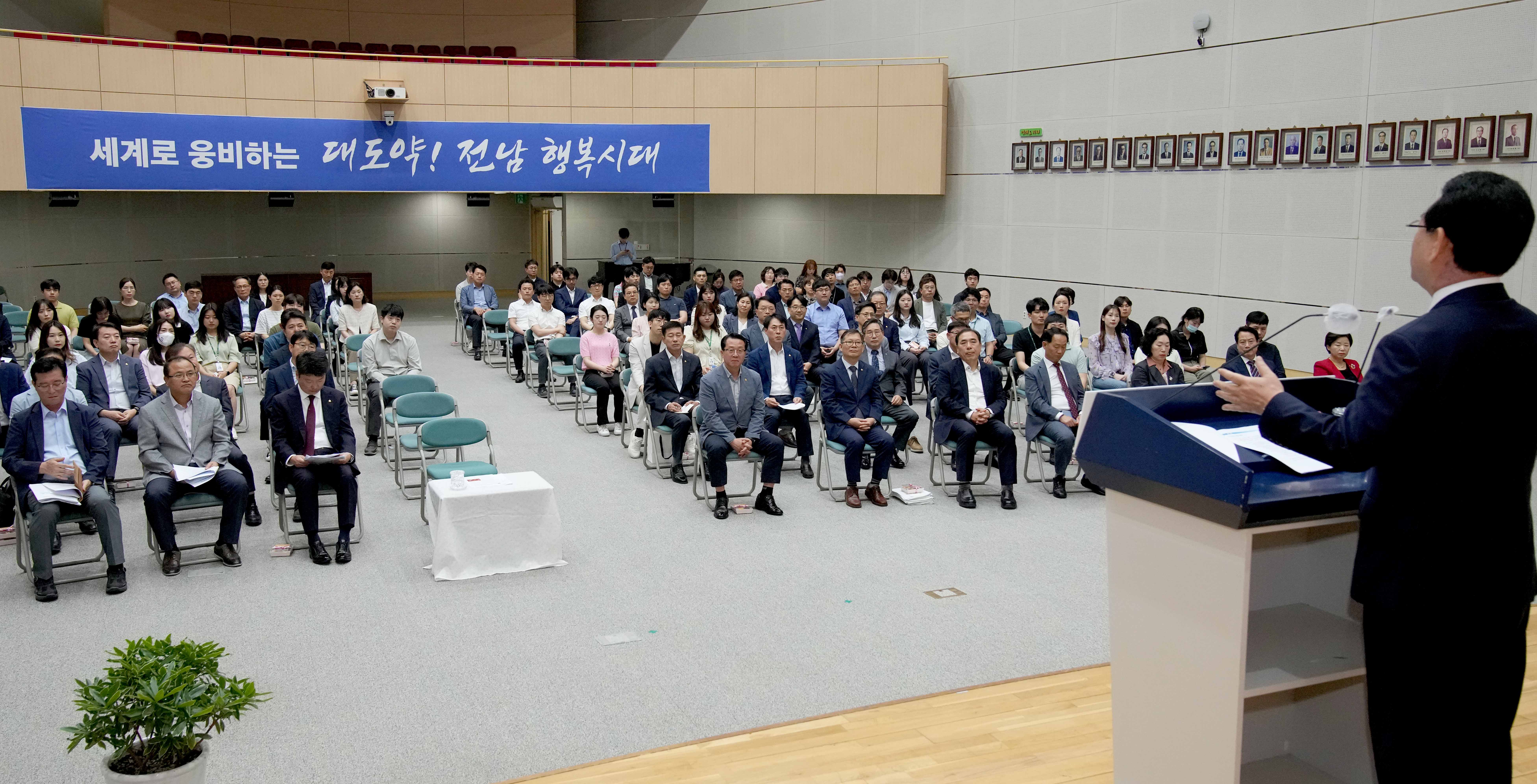 공감과 소통을 위한 6월 정례조회4