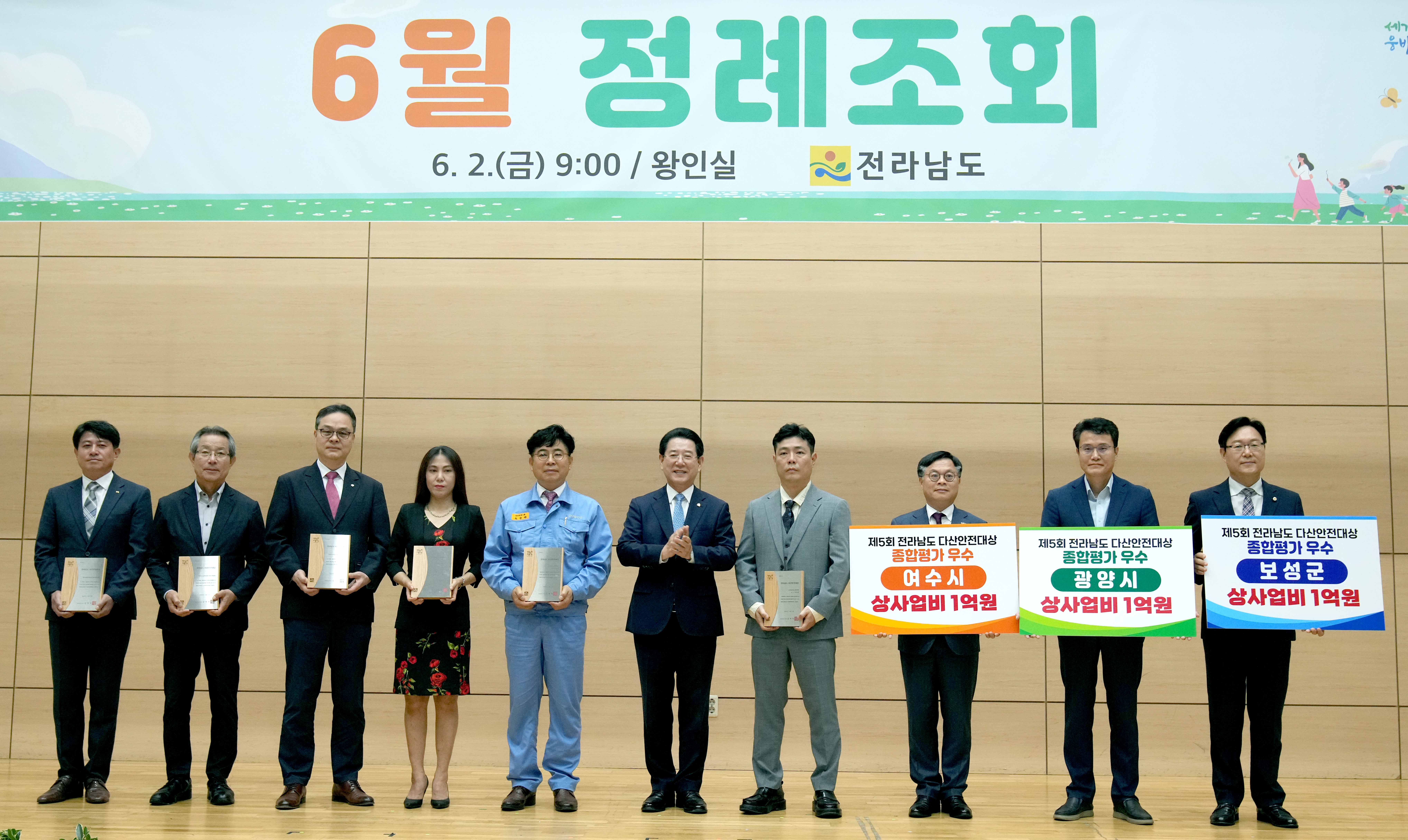6월 정례조회  다산안전대상 시상1