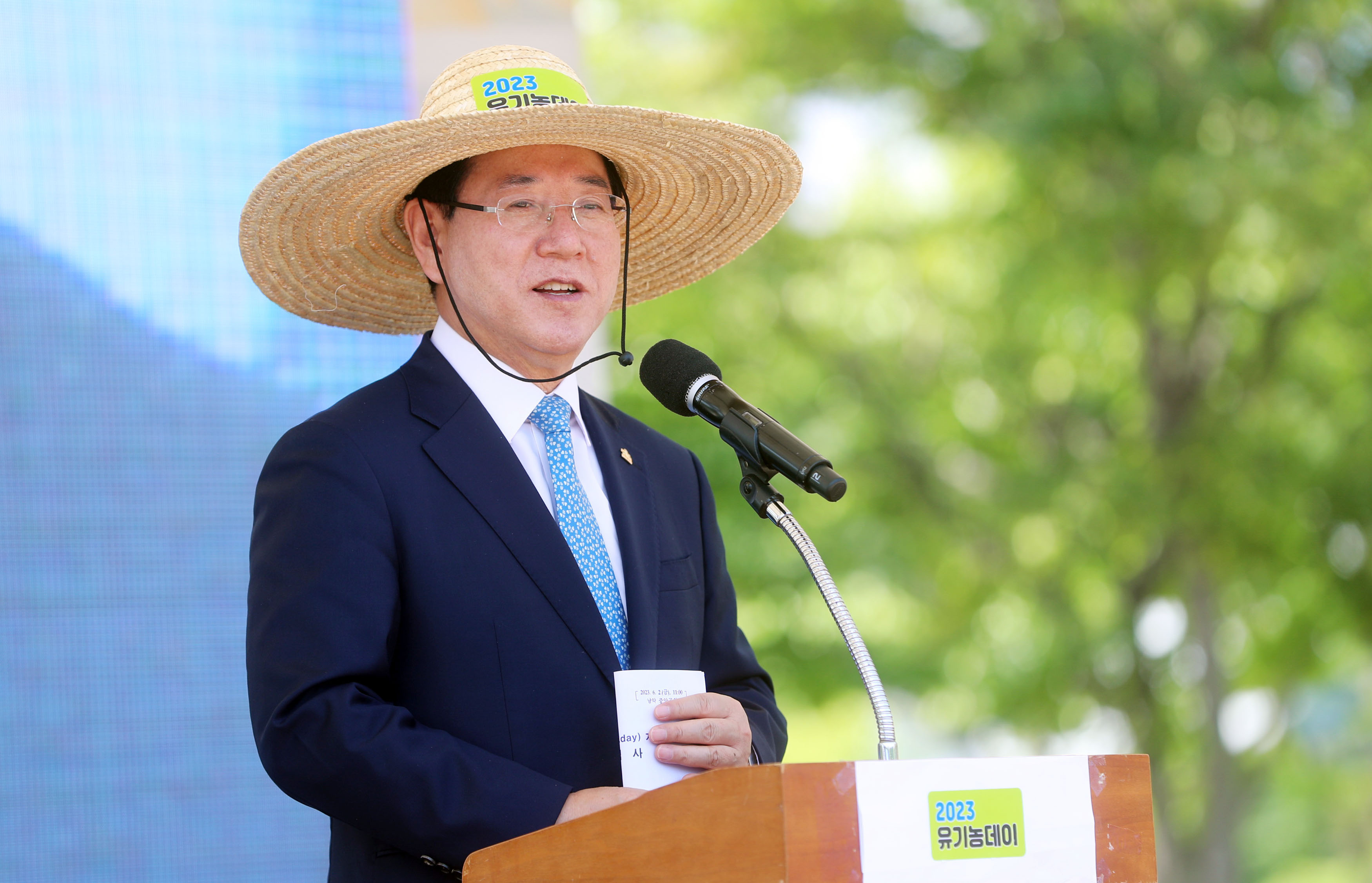 2023유기농데이 기념식3