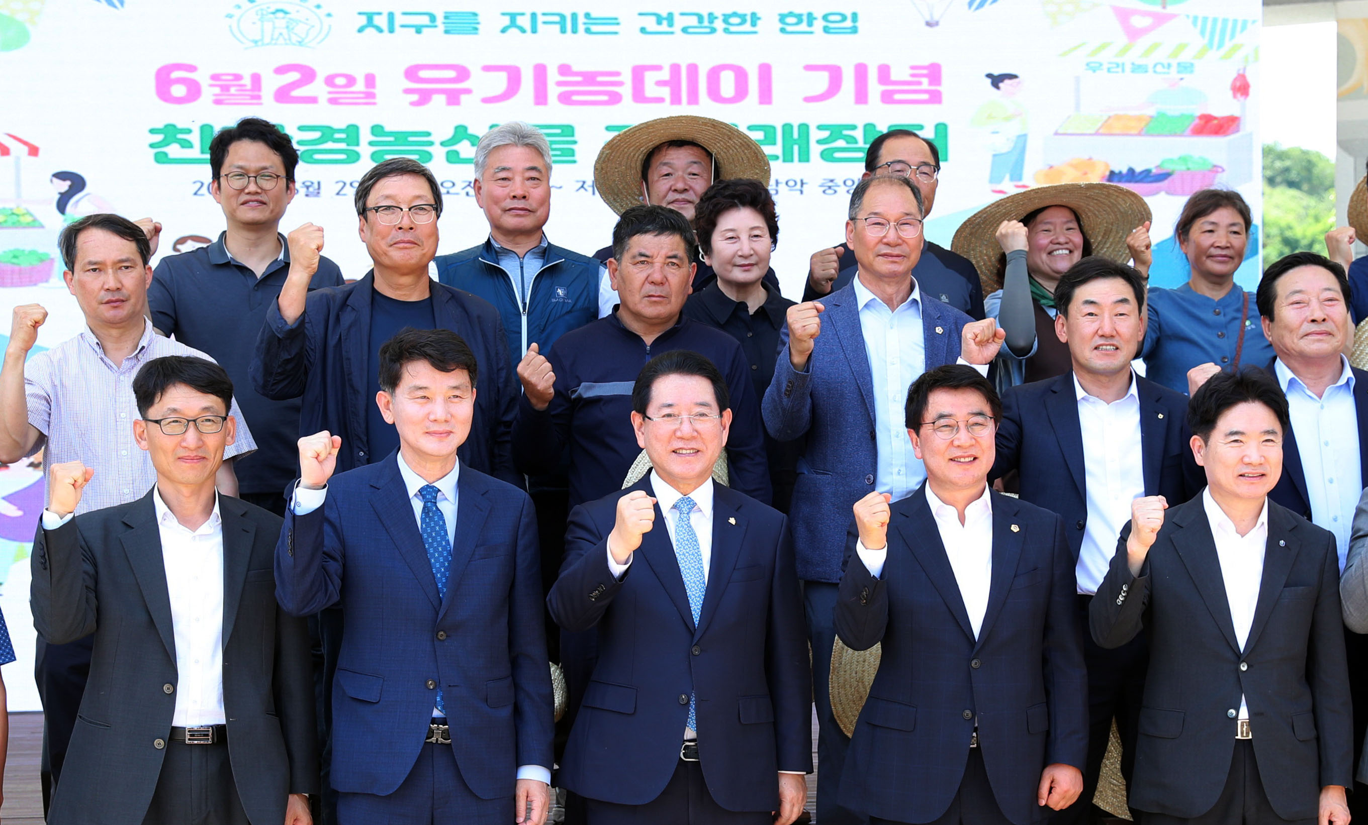 2023유기농데이 기념식2